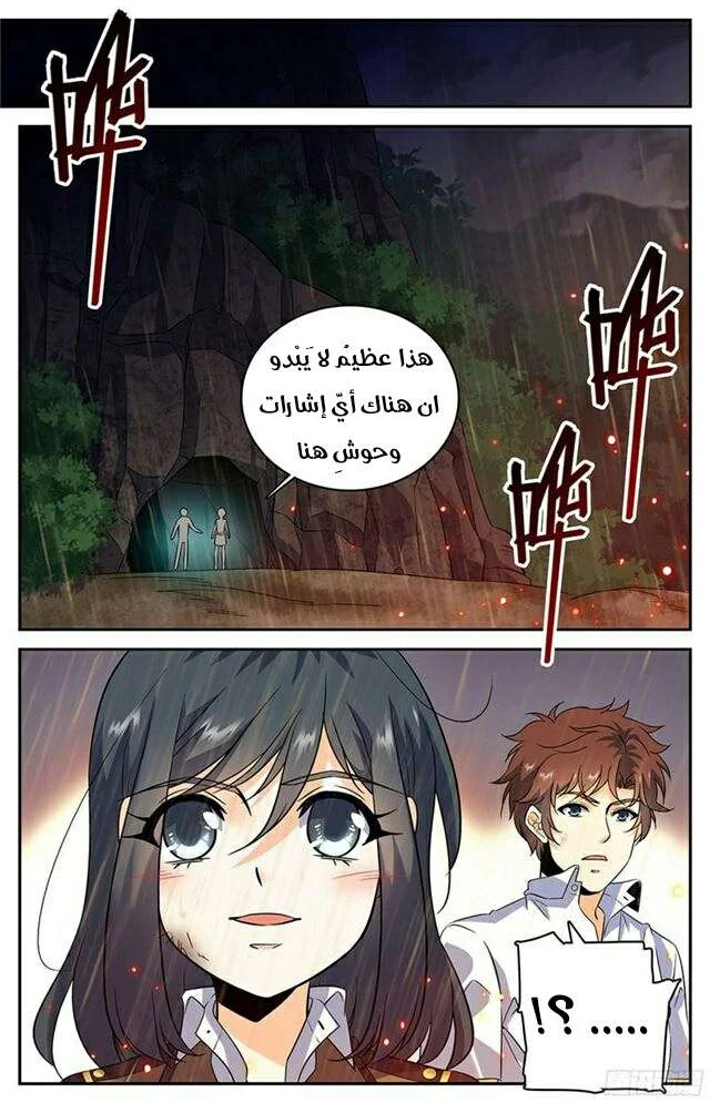Read Versatile Mage AR Manga Online