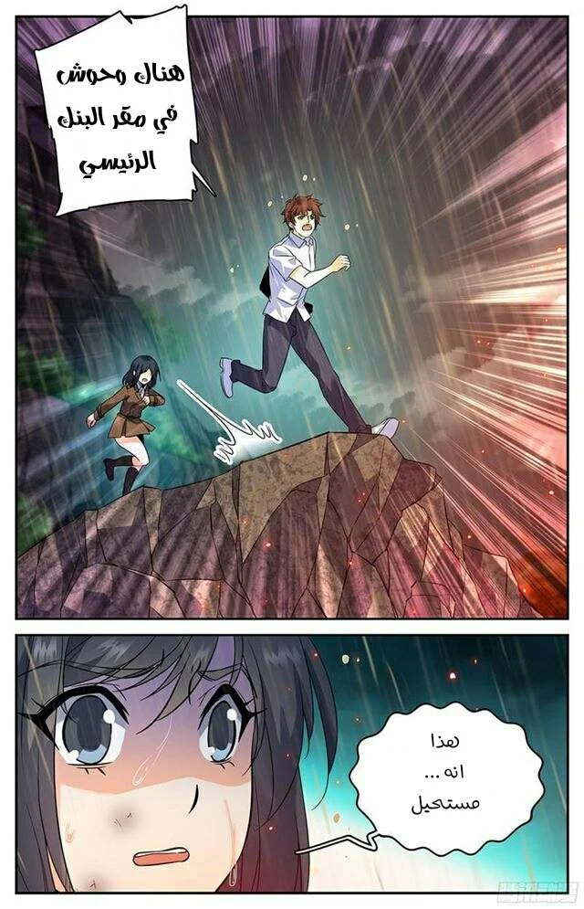 Read Versatile Mage AR Manga Online