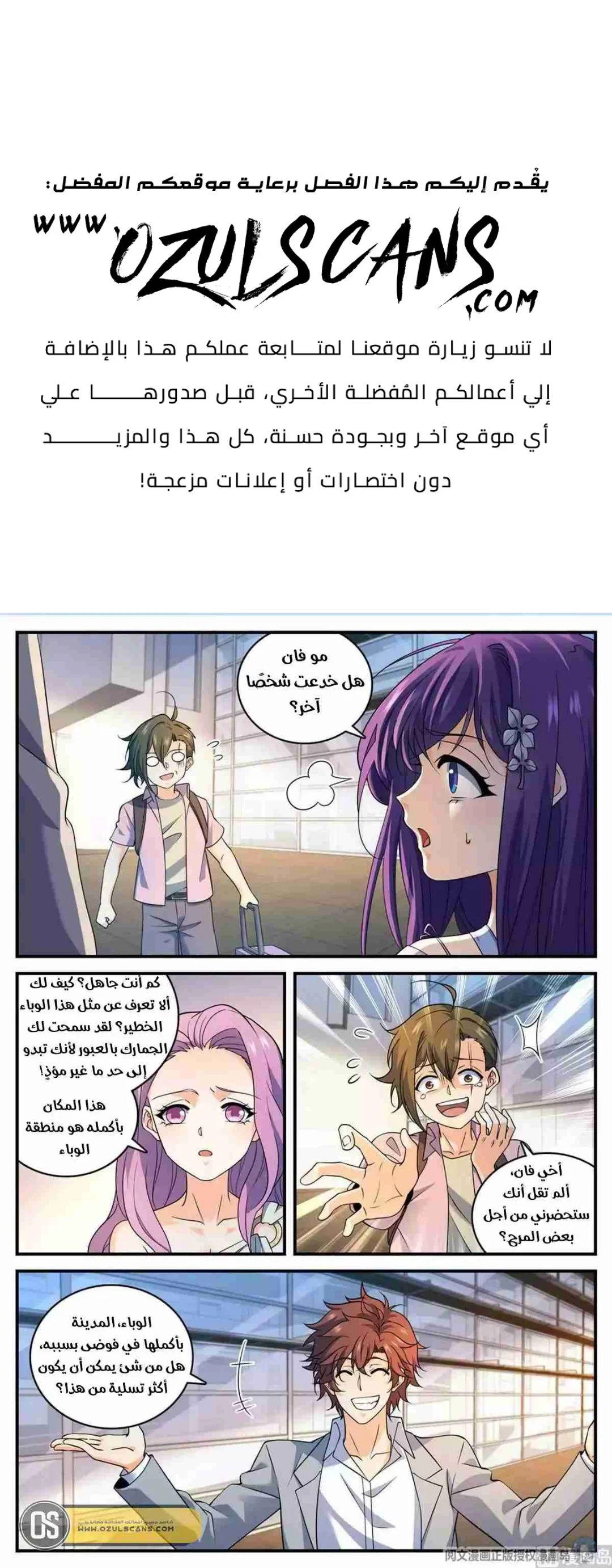 Read Versatile Mage AR Manga Online