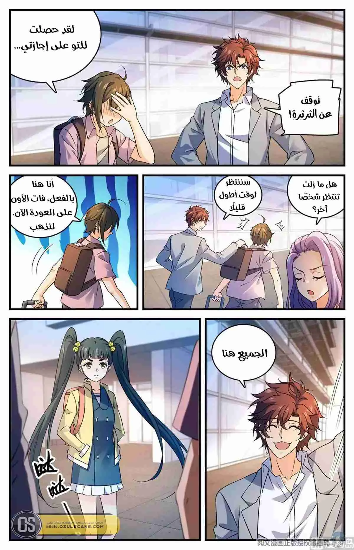 Read Versatile Mage AR Manga Online
