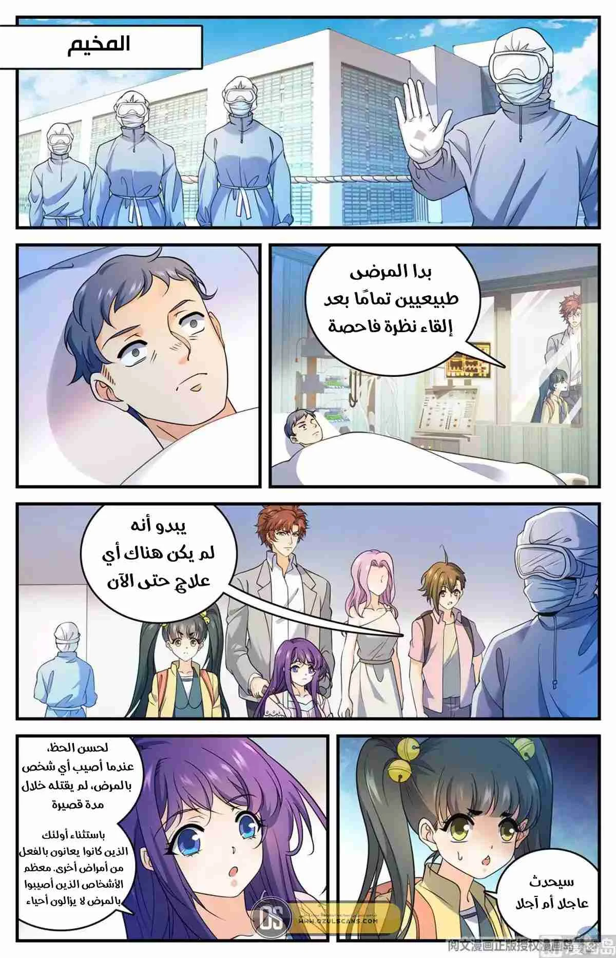 Read Versatile Mage AR Manga Online