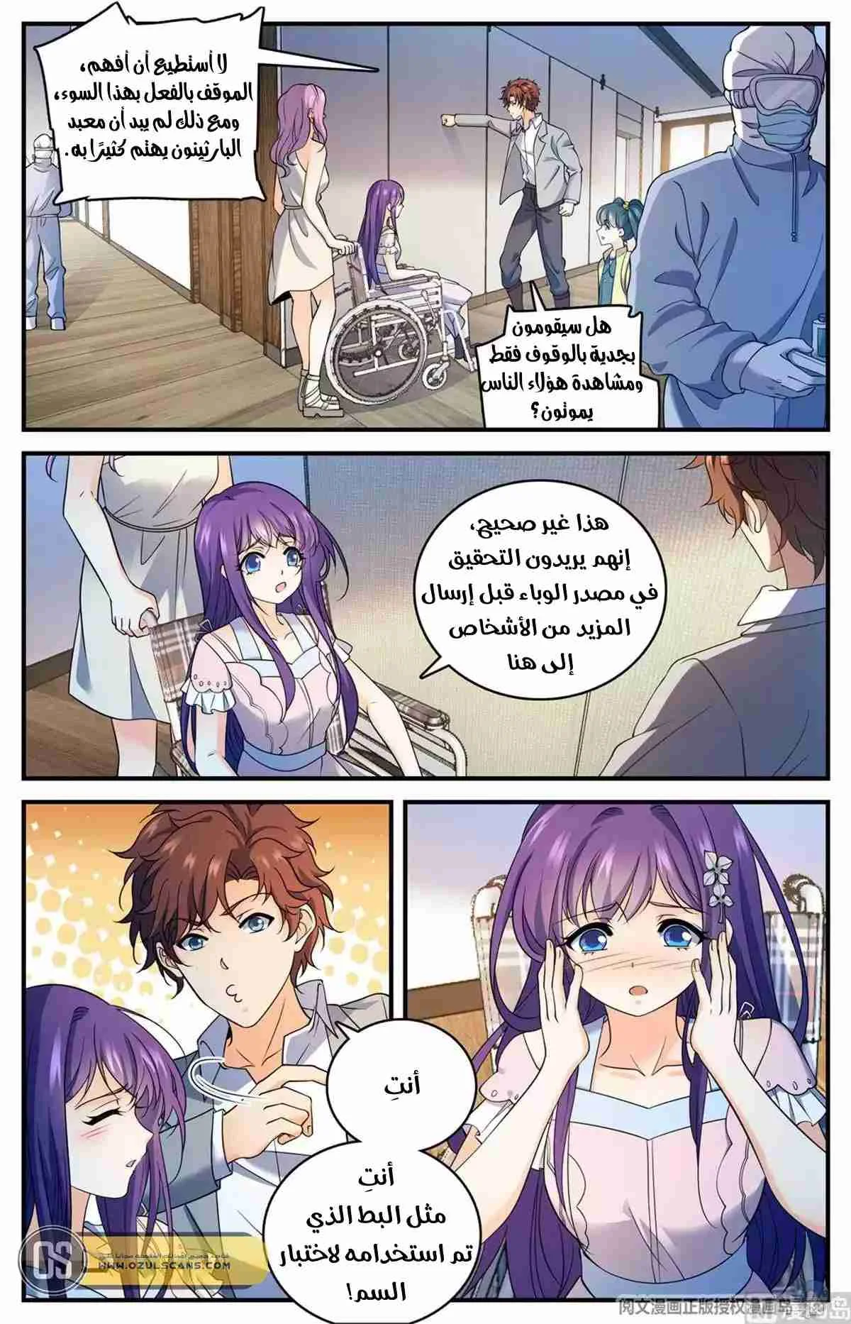 Read Versatile Mage AR Manga Online
