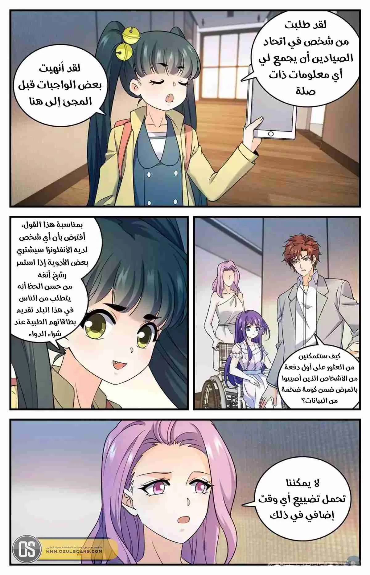 Read Versatile Mage AR Manga Online