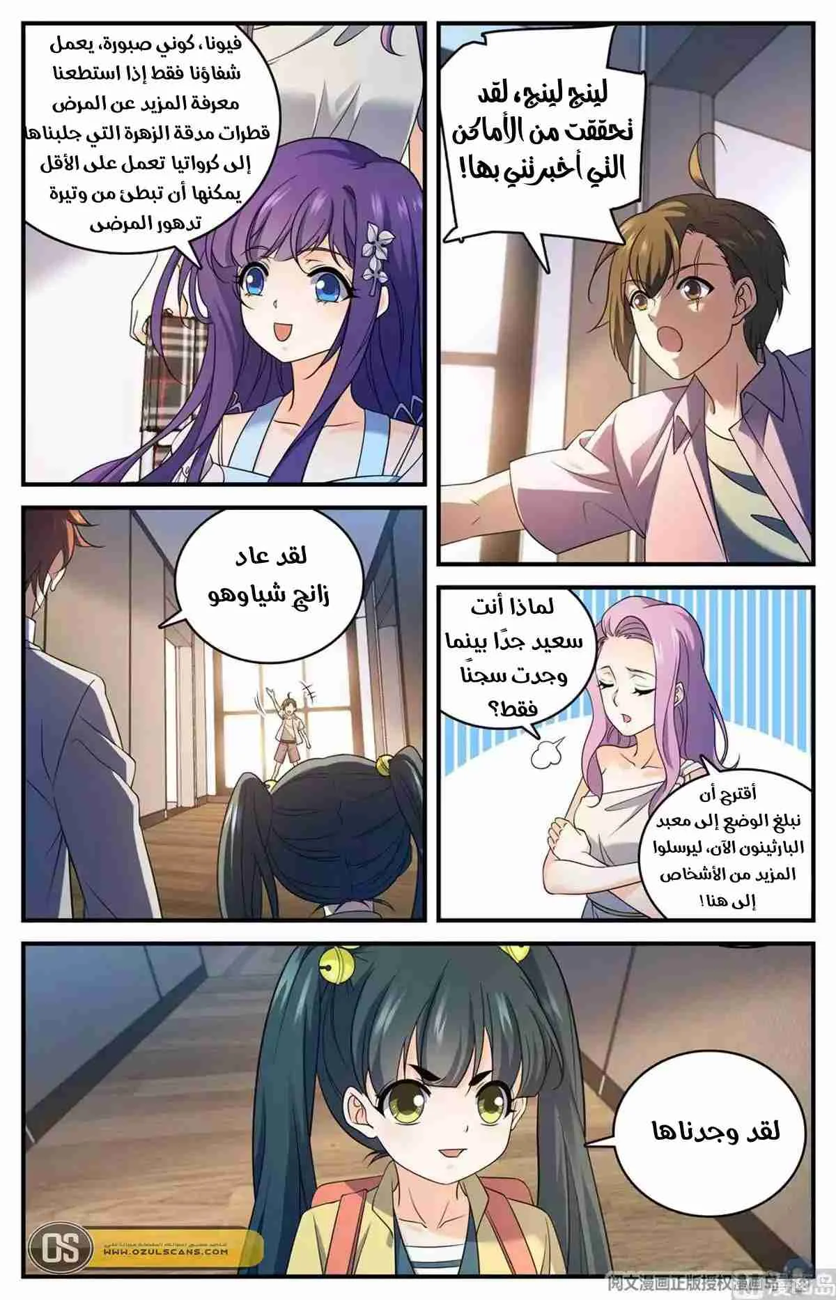 Read Versatile Mage AR Manga Online