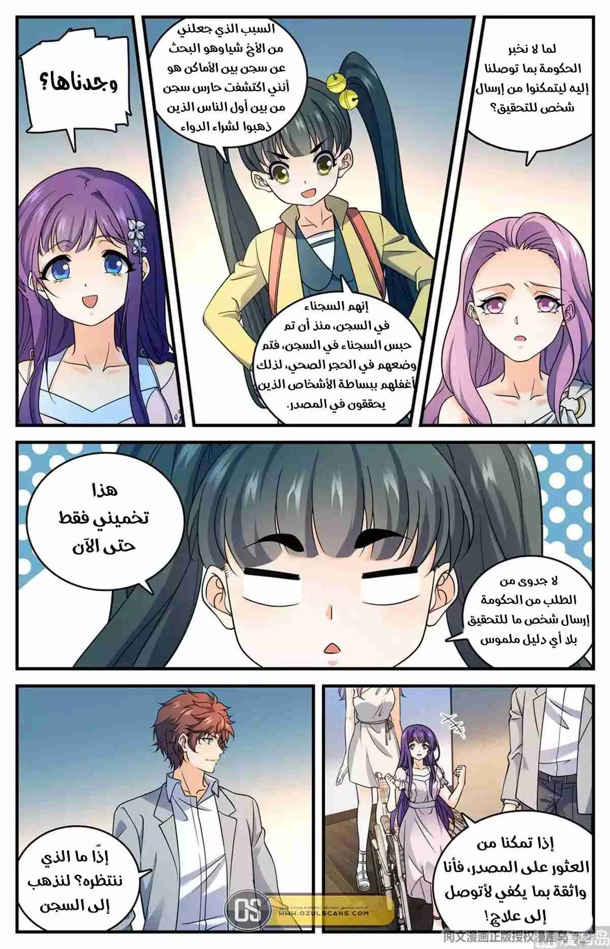 Read Versatile Mage AR Manga Online
