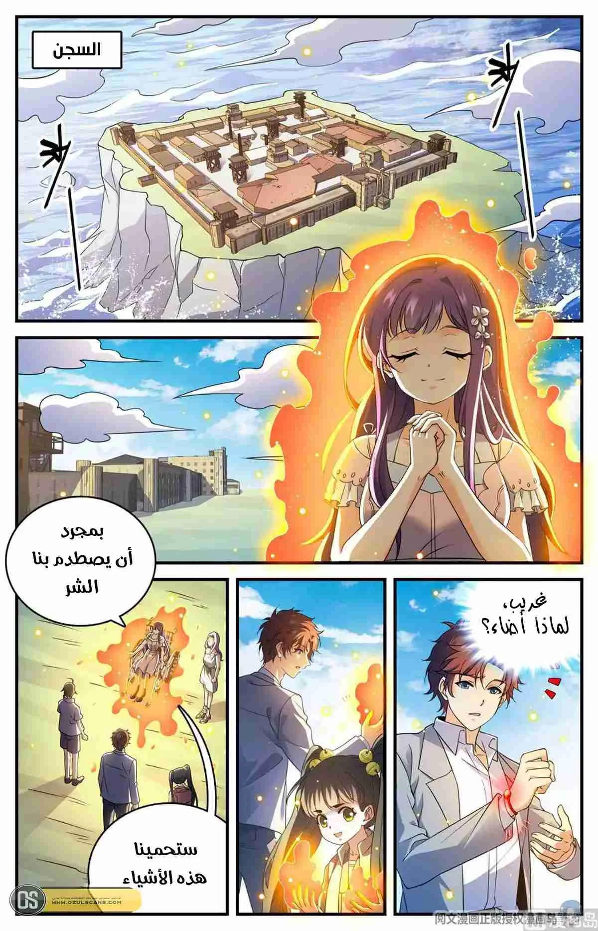 Read Versatile Mage AR Manga Online