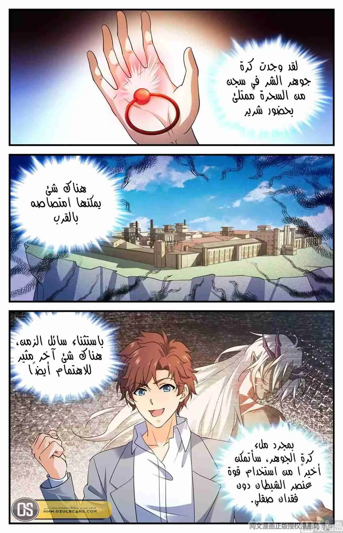 Read Versatile Mage AR Manga Online