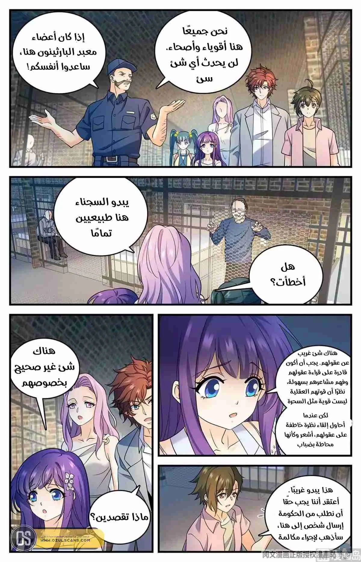 Read Versatile Mage AR Manga Online