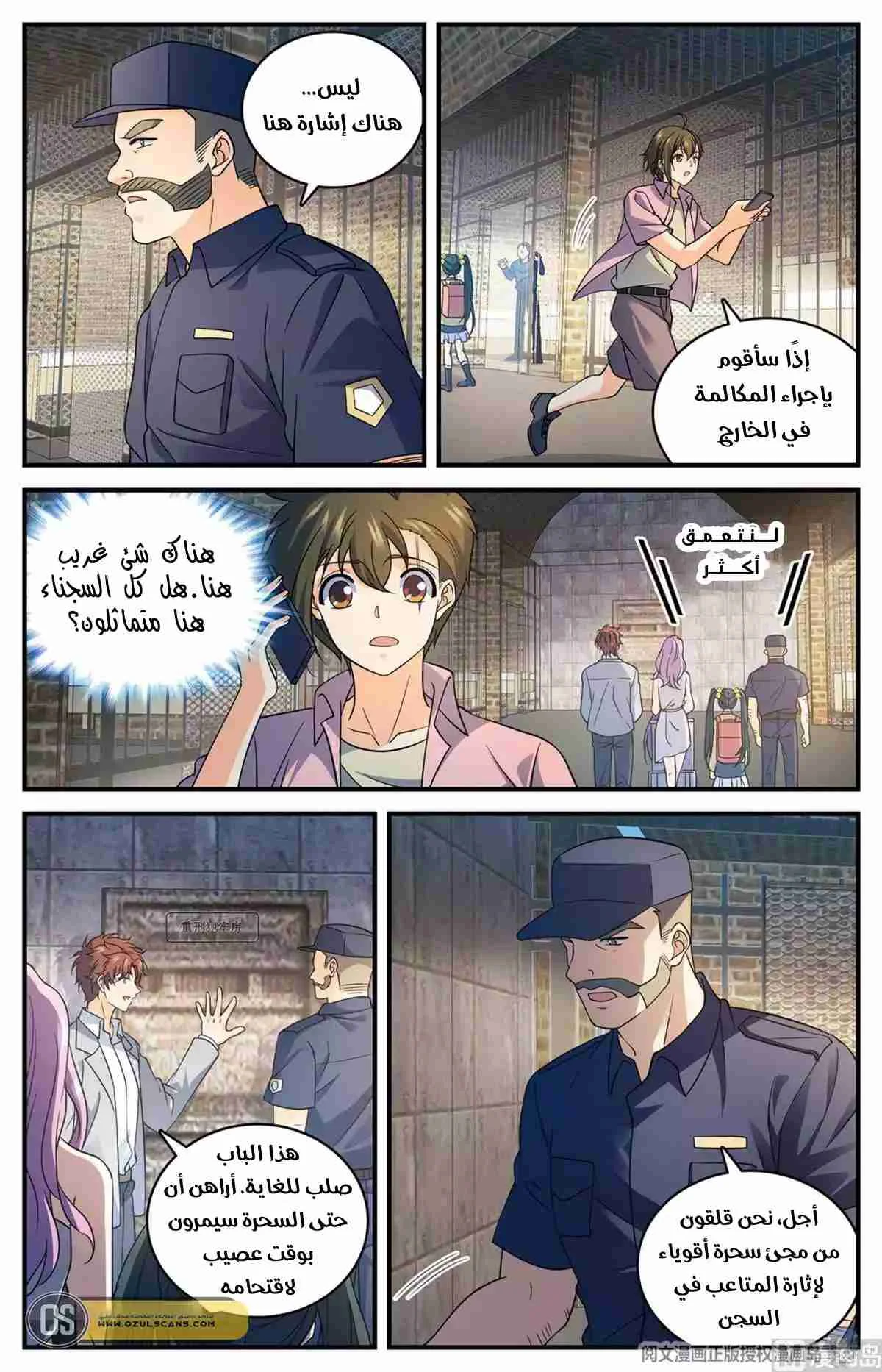Read Versatile Mage AR Manga Online