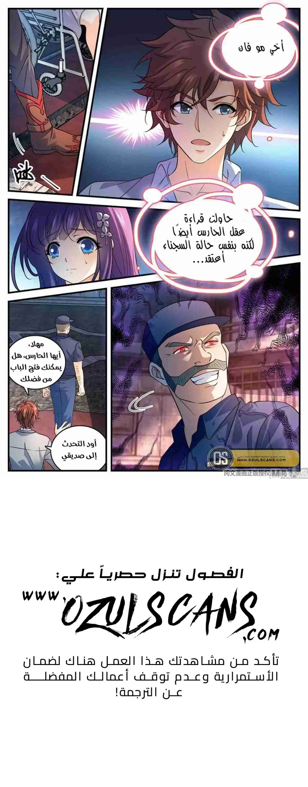 Read Versatile Mage AR Manga Online