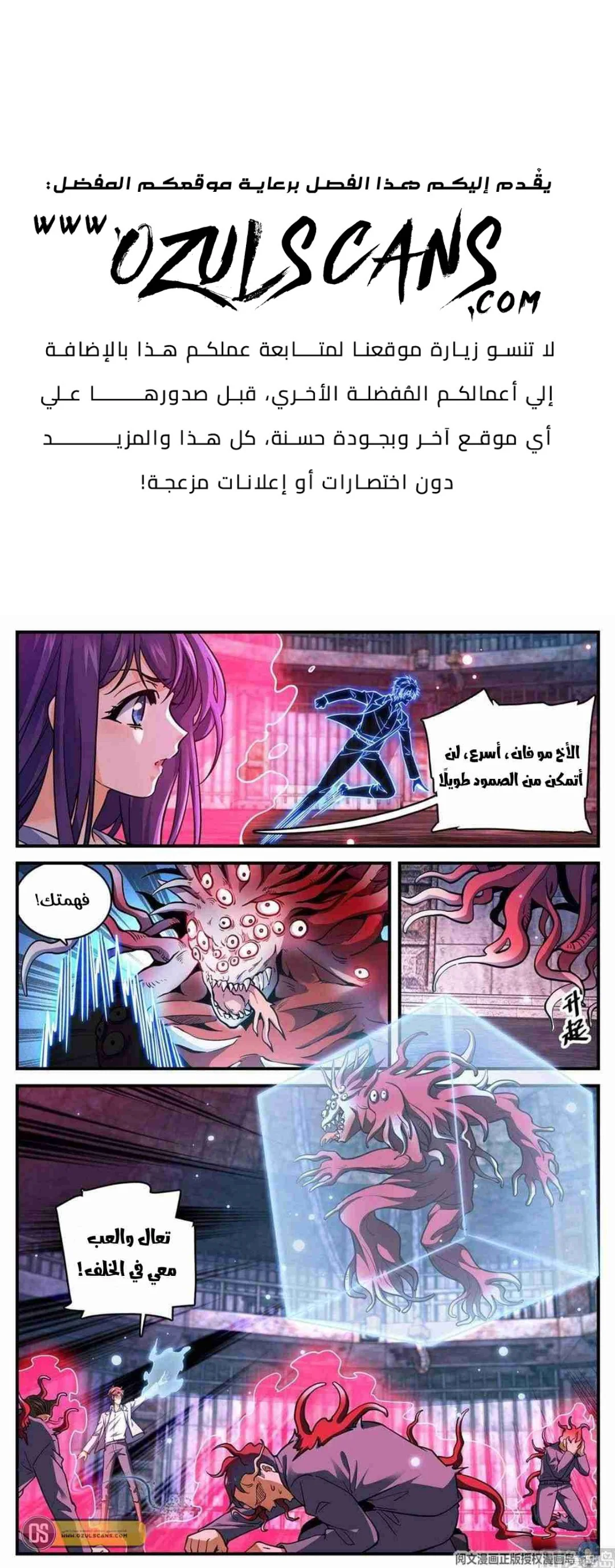 Read Versatile Mage AR Manga Online