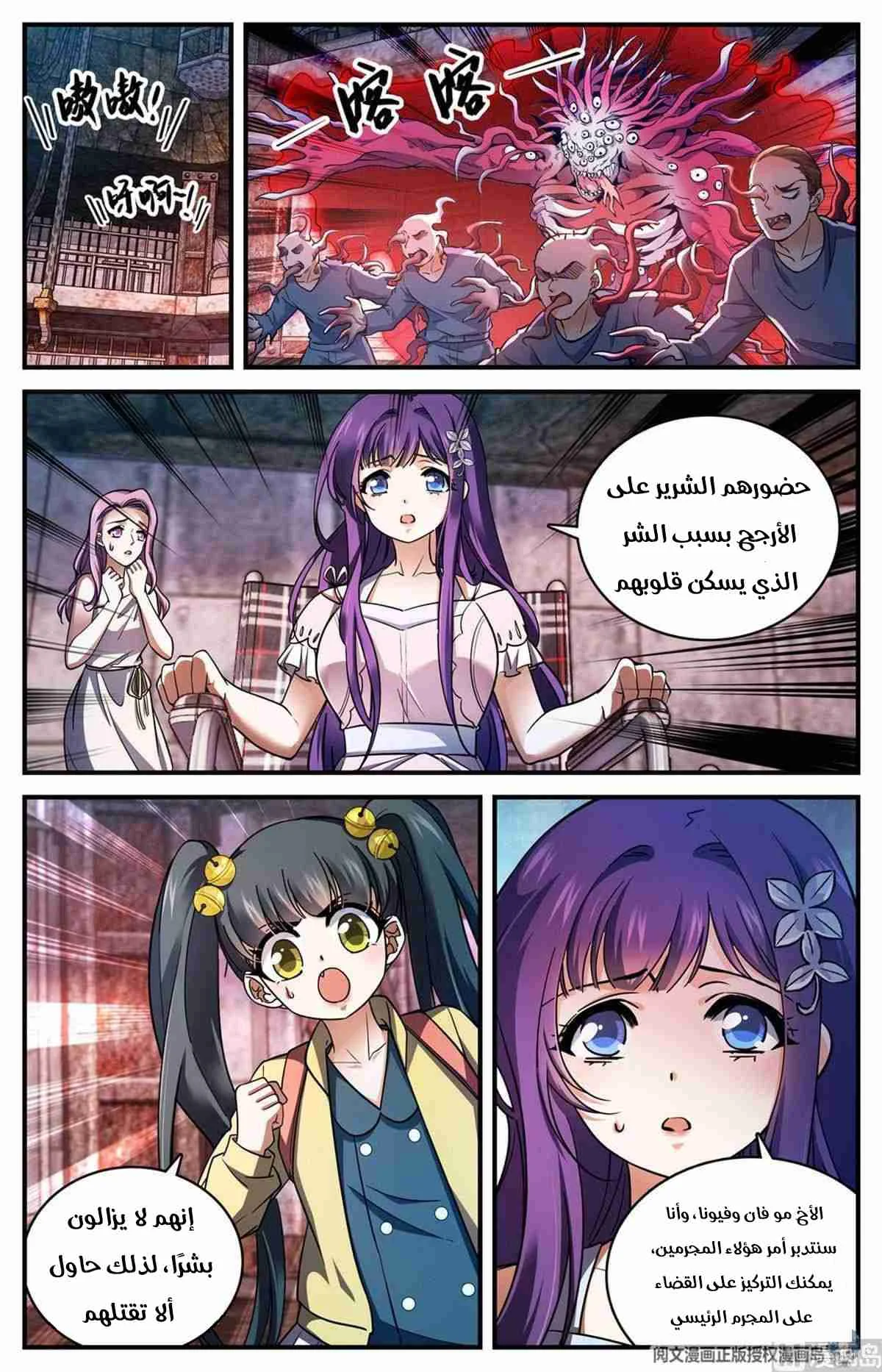 Read Versatile Mage AR Manga Online