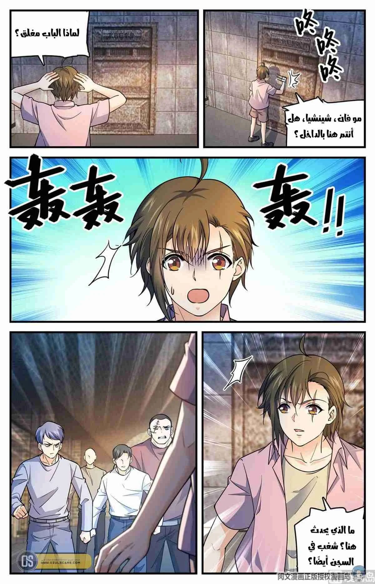 Read Versatile Mage AR Manga Online