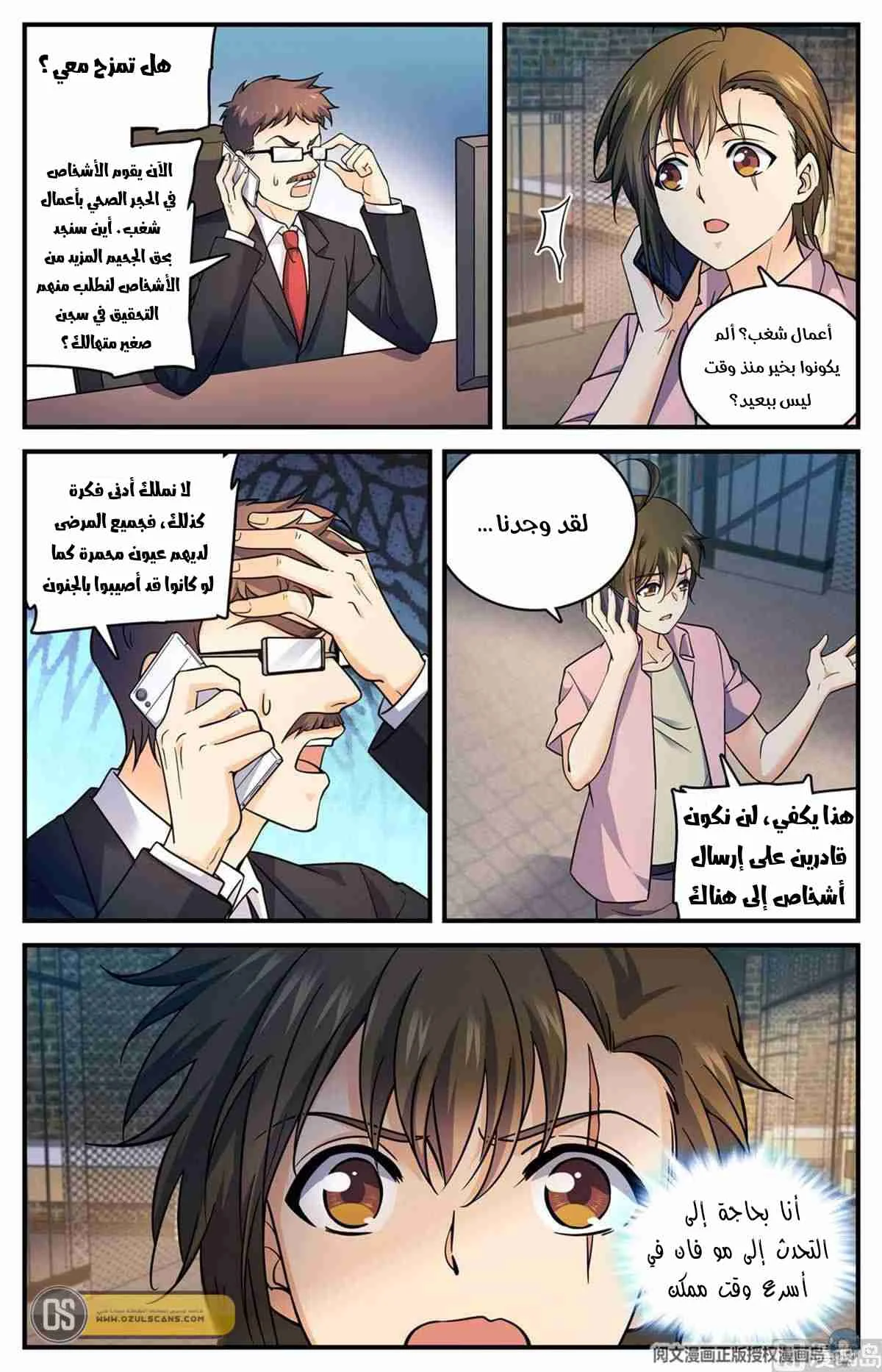 Read Versatile Mage AR Manga Online