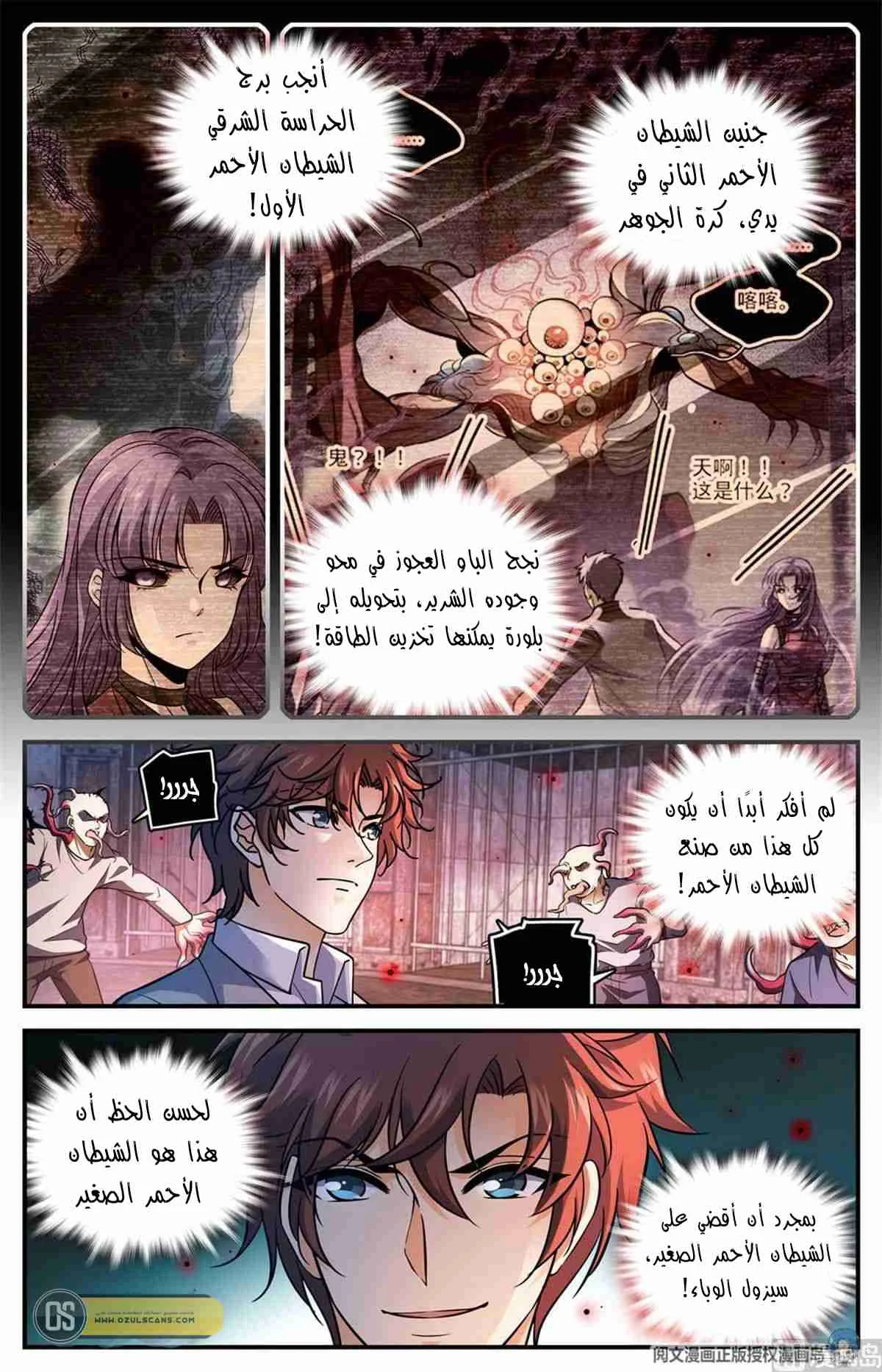 Read Versatile Mage AR Manga Online