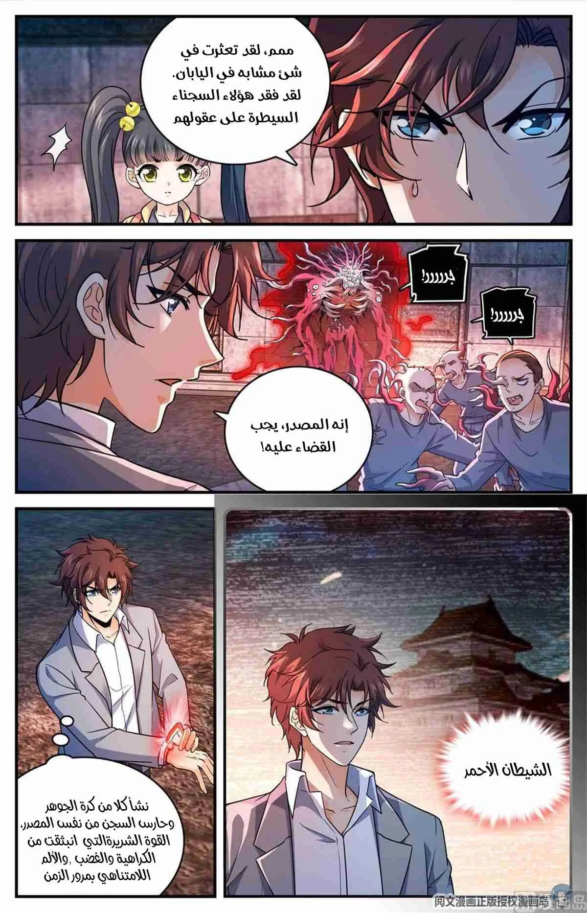 Read Versatile Mage AR Manga Online