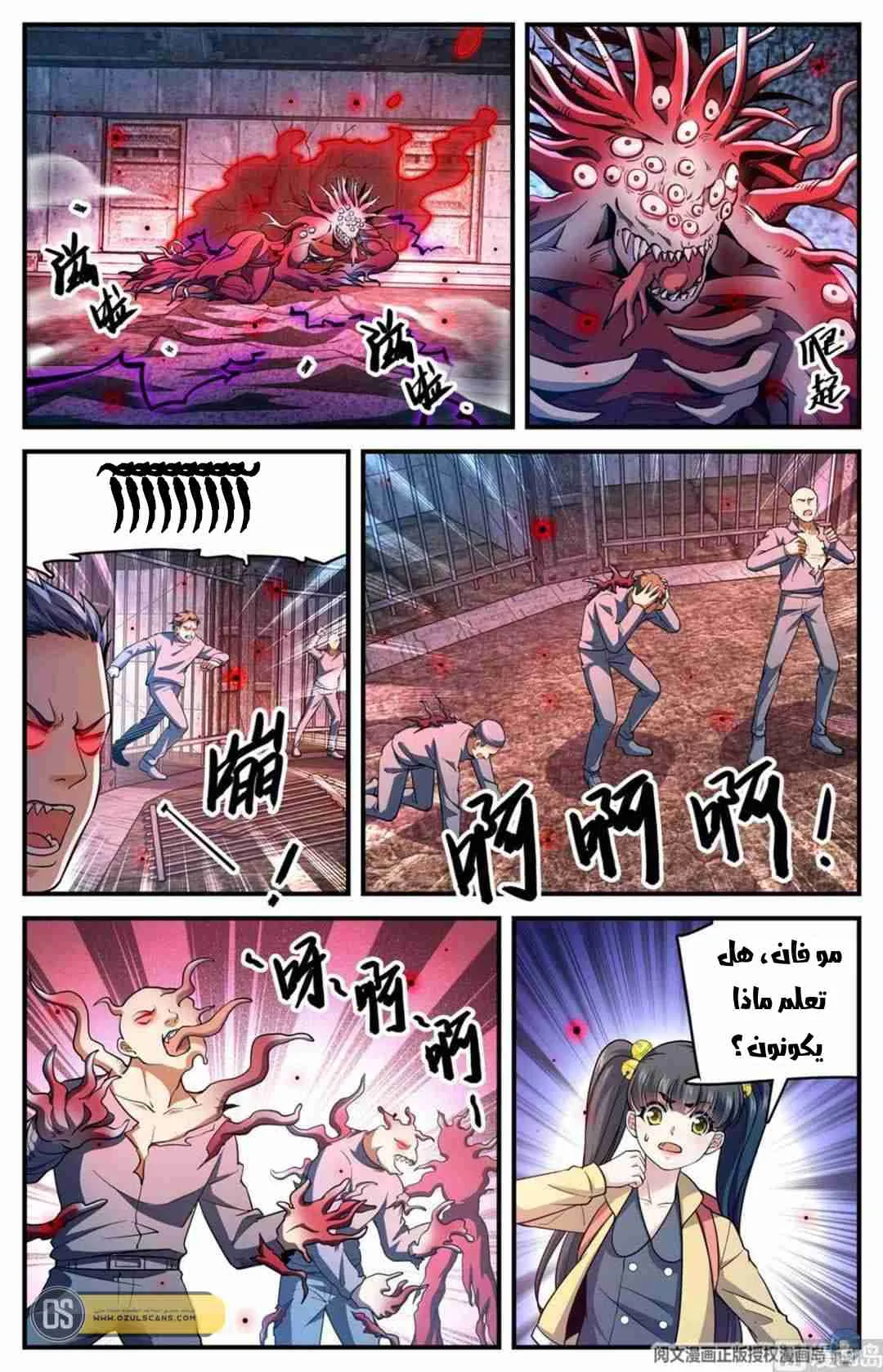 Read Versatile Mage AR Manga Online