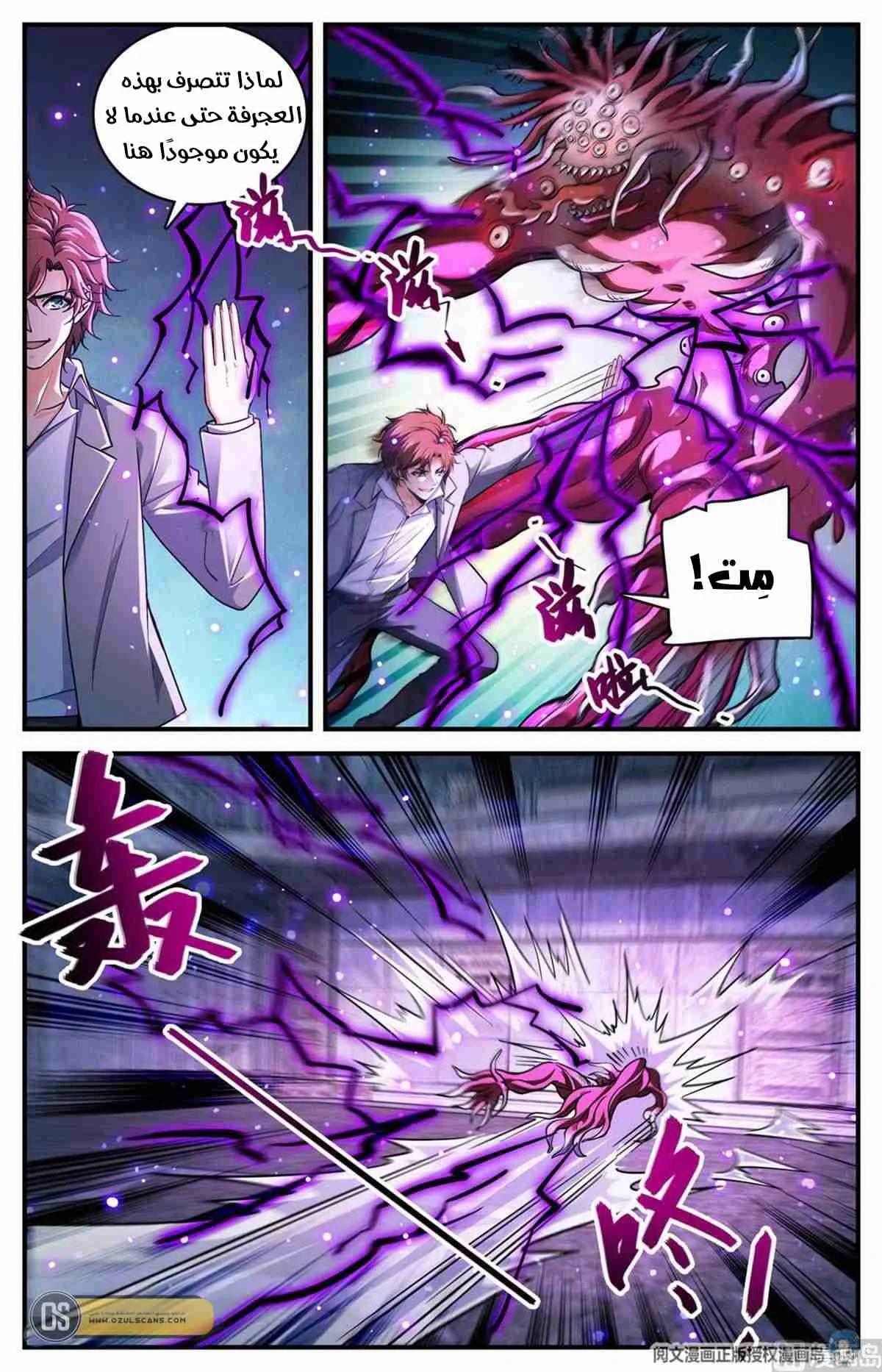 Read Versatile Mage AR Manga Online