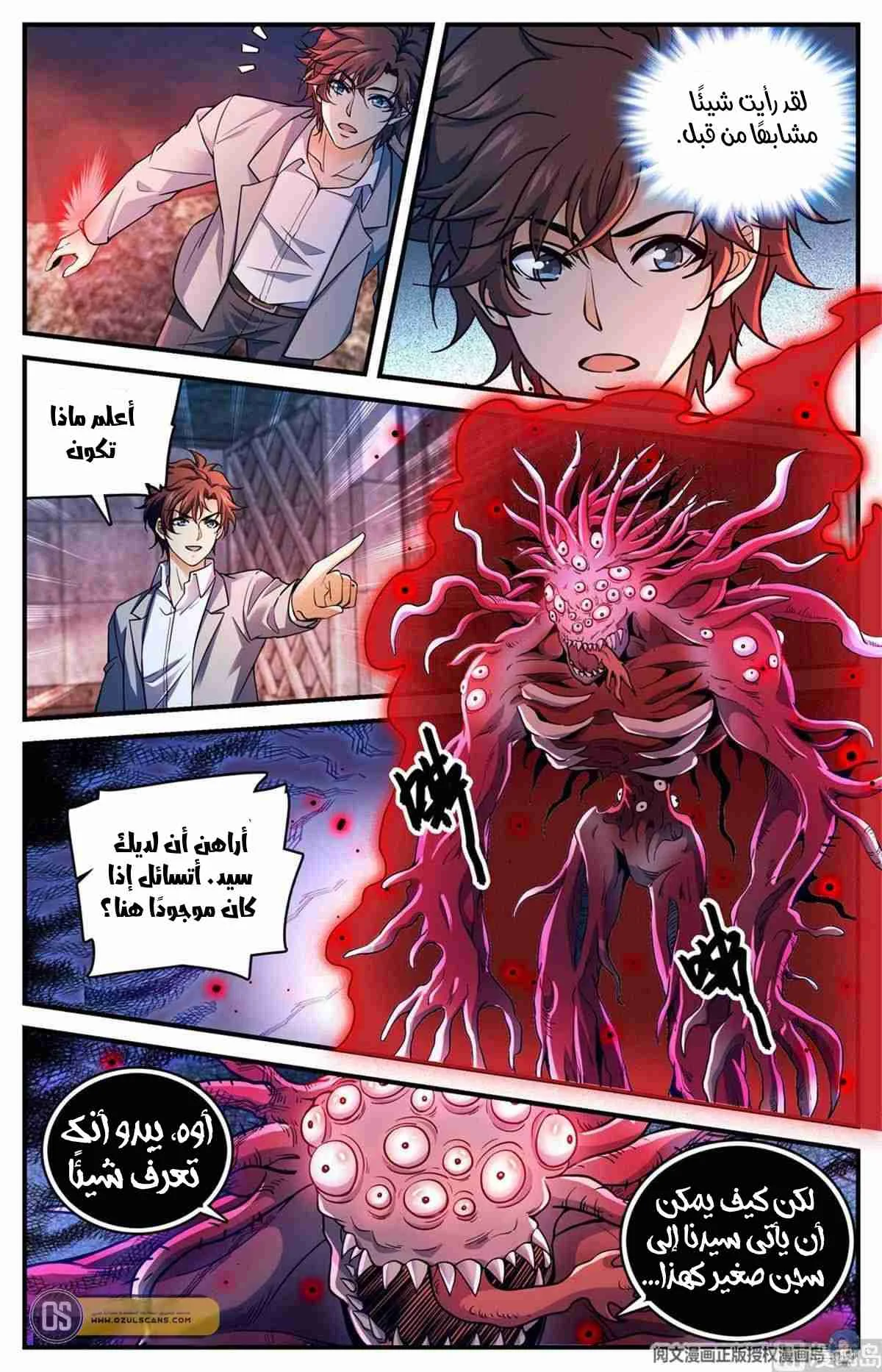 Read Versatile Mage AR Manga Online