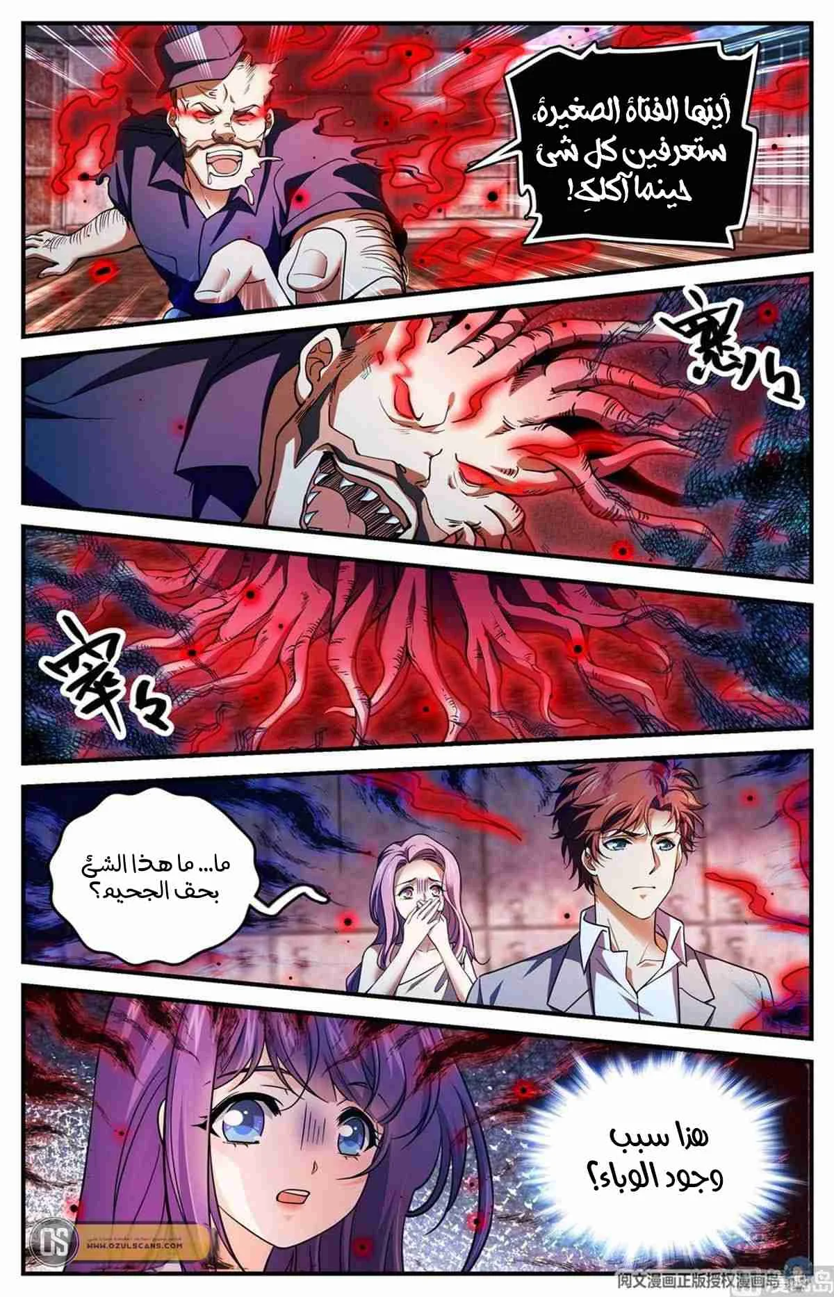 Read Versatile Mage AR Manga Online