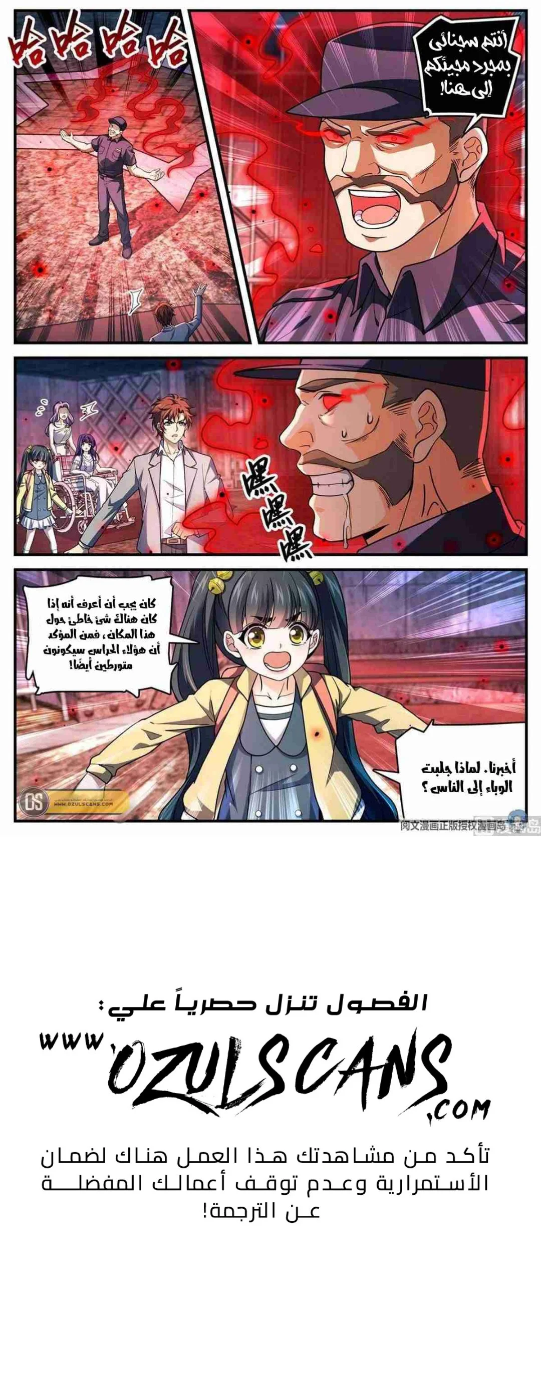 Read Versatile Mage AR Manga Online