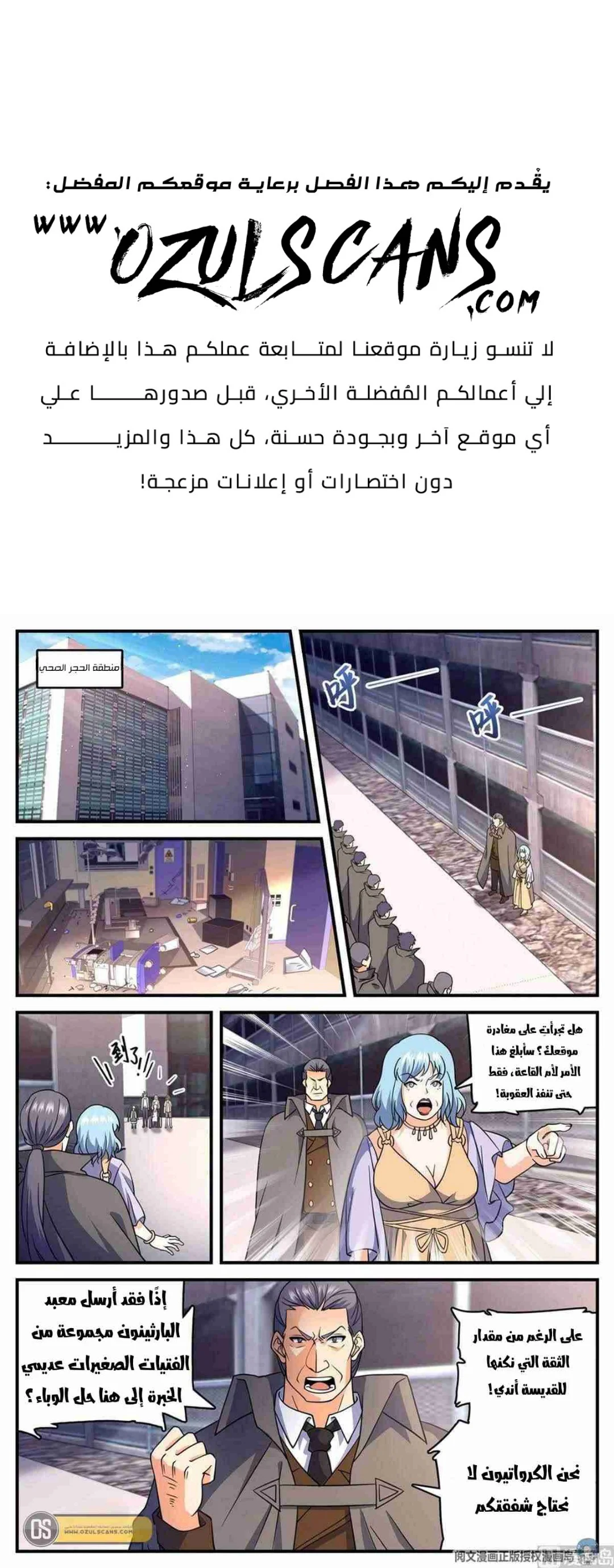 Read Versatile Mage AR Manga Online