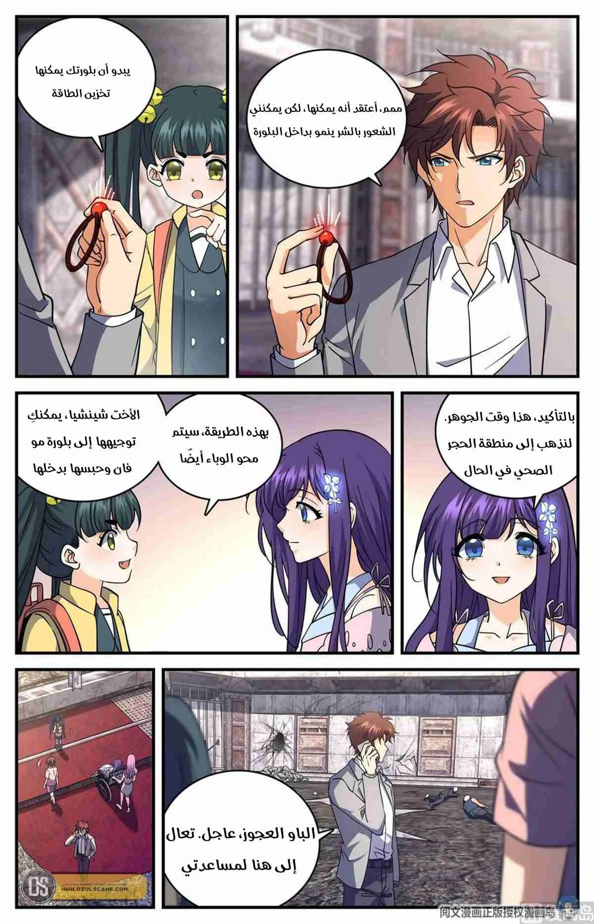 Read Versatile Mage AR Manga Online