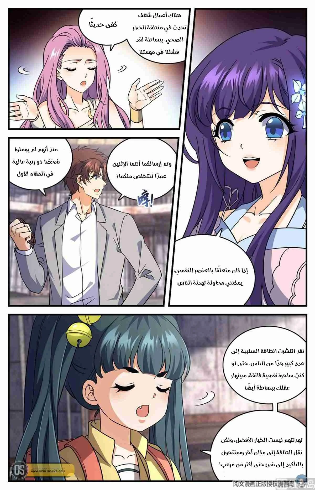 Read Versatile Mage AR Manga Online