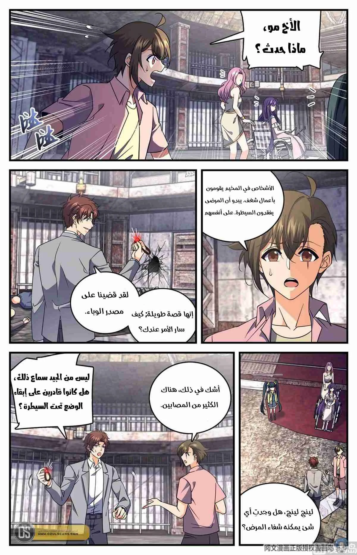 Read Versatile Mage AR Manga Online