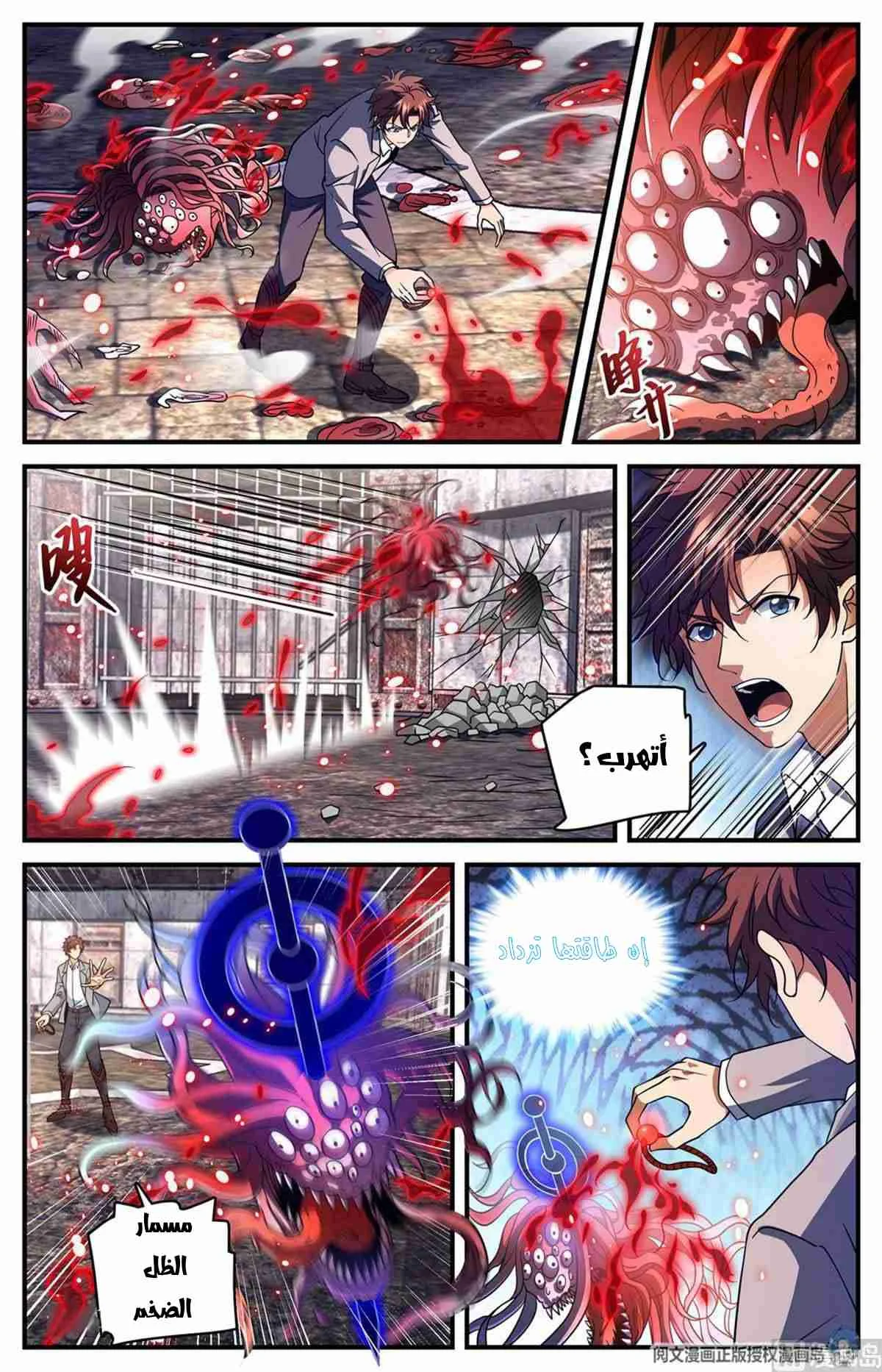 Read Versatile Mage AR Manga Online