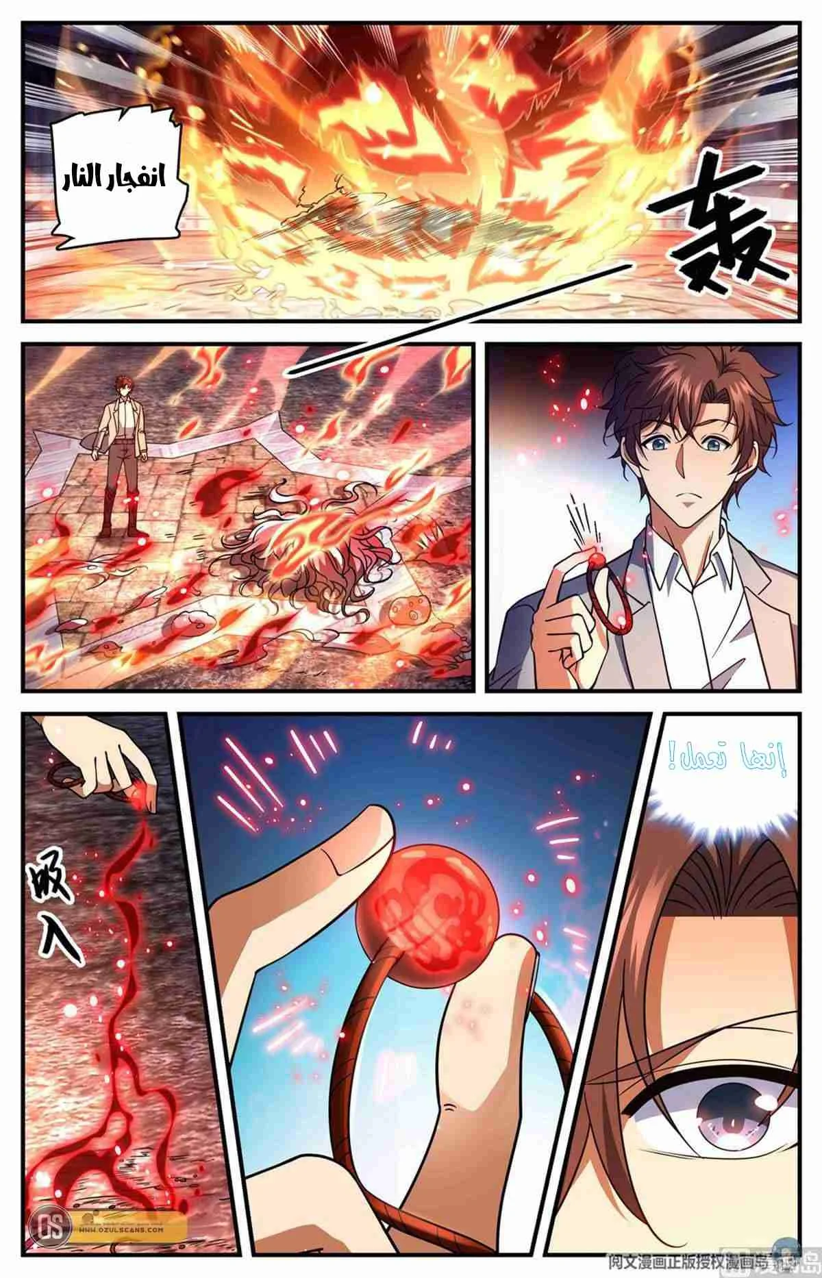 Read Versatile Mage AR Manga Online
