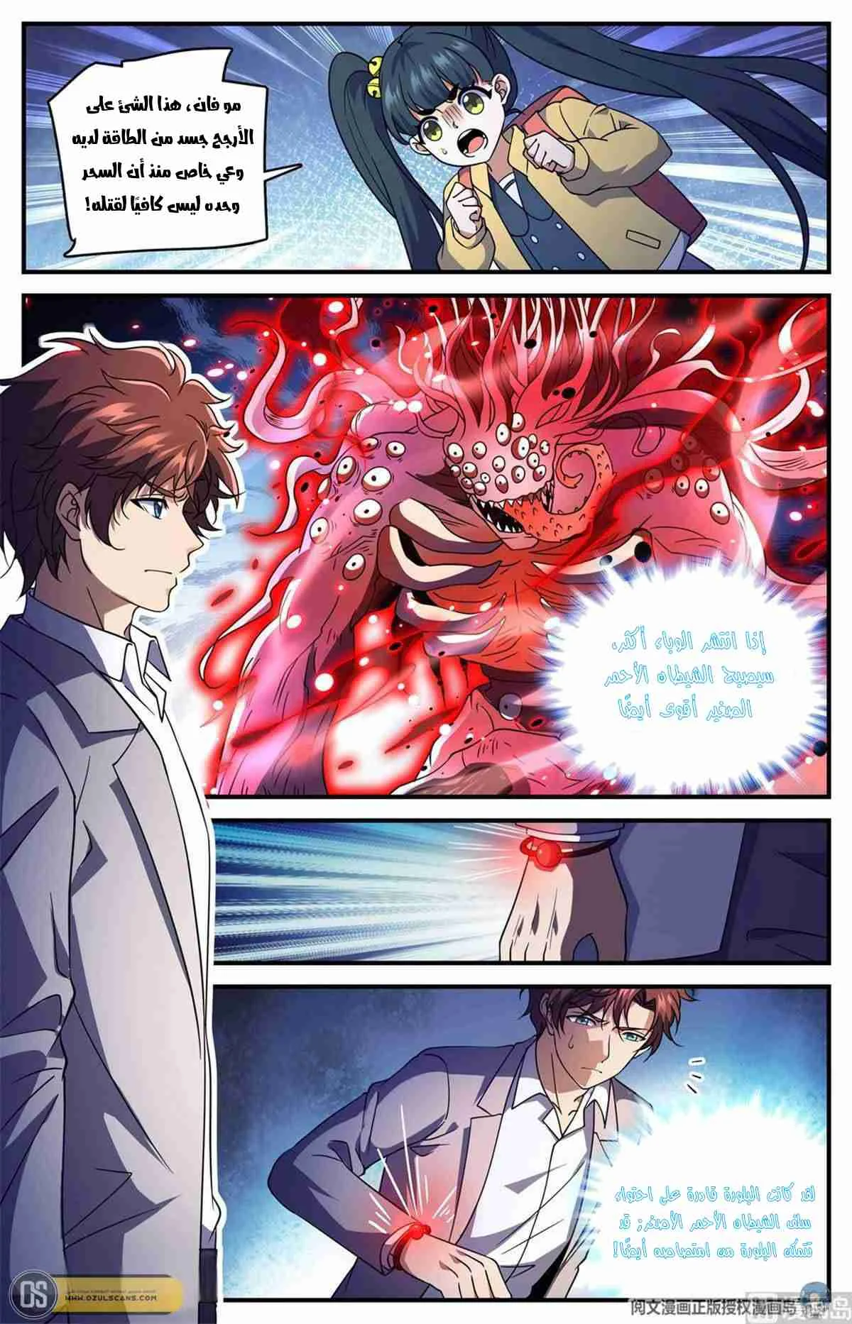 Read Versatile Mage AR Manga Online