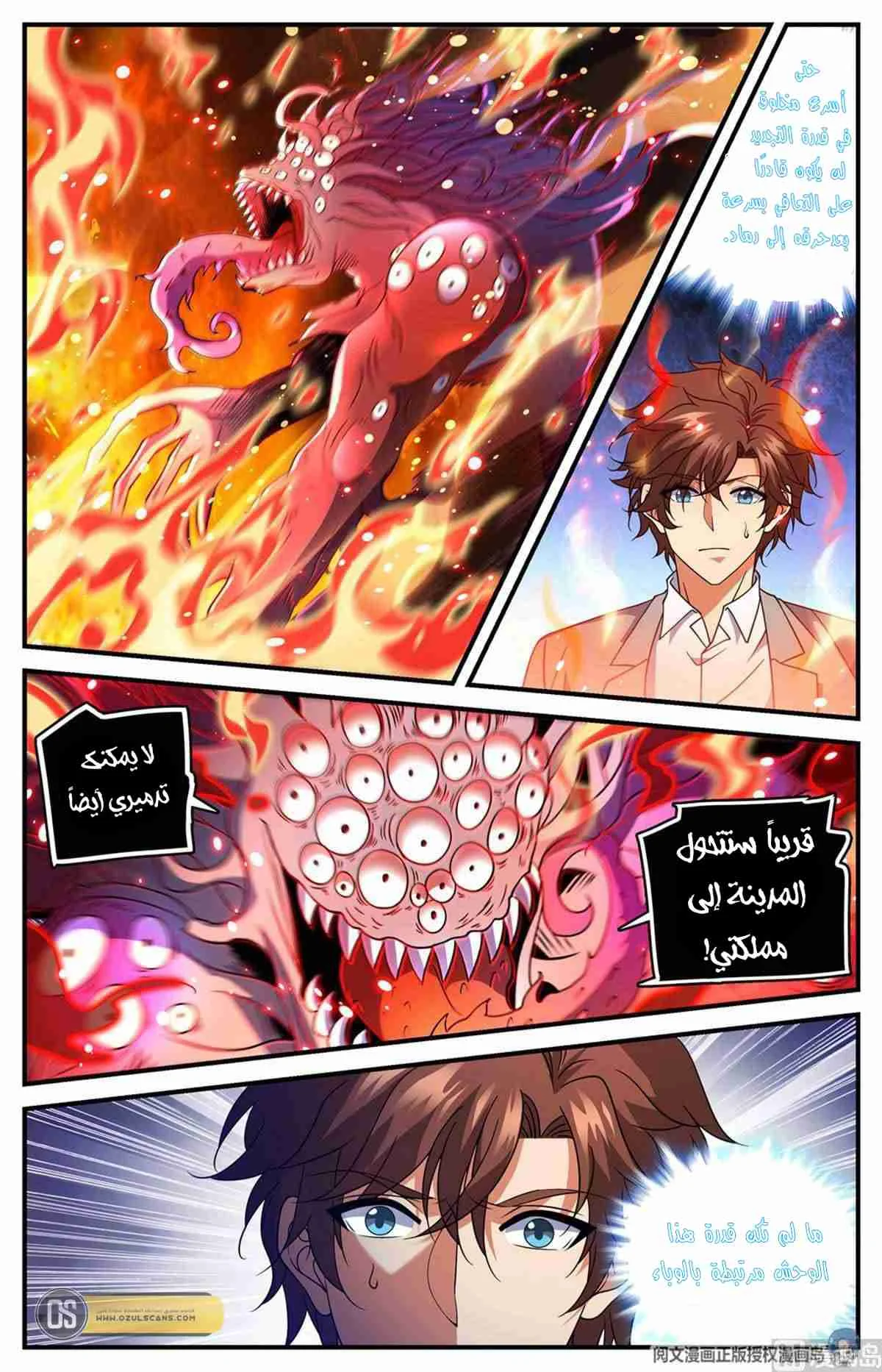 Read Versatile Mage AR Manga Online