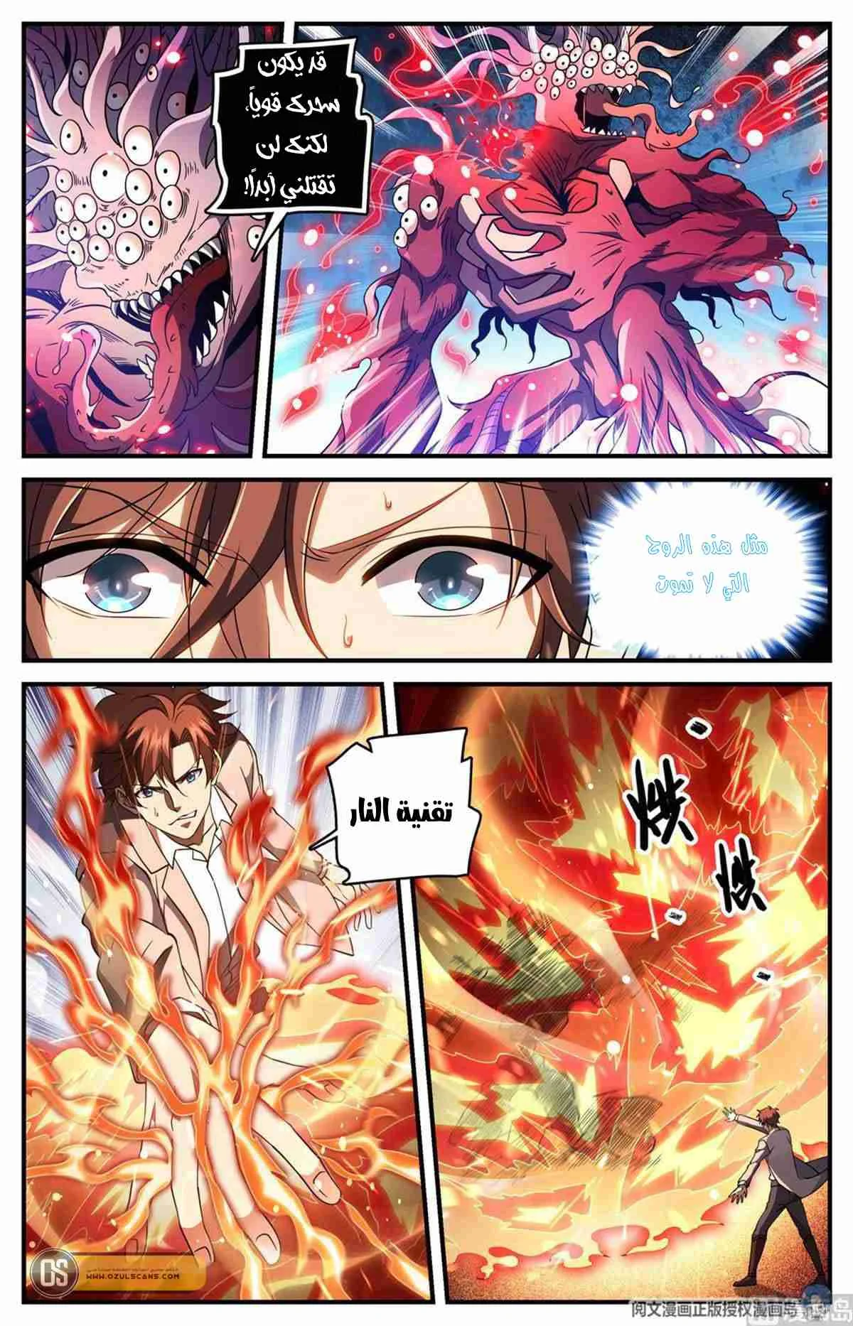 Read Versatile Mage AR Manga Online