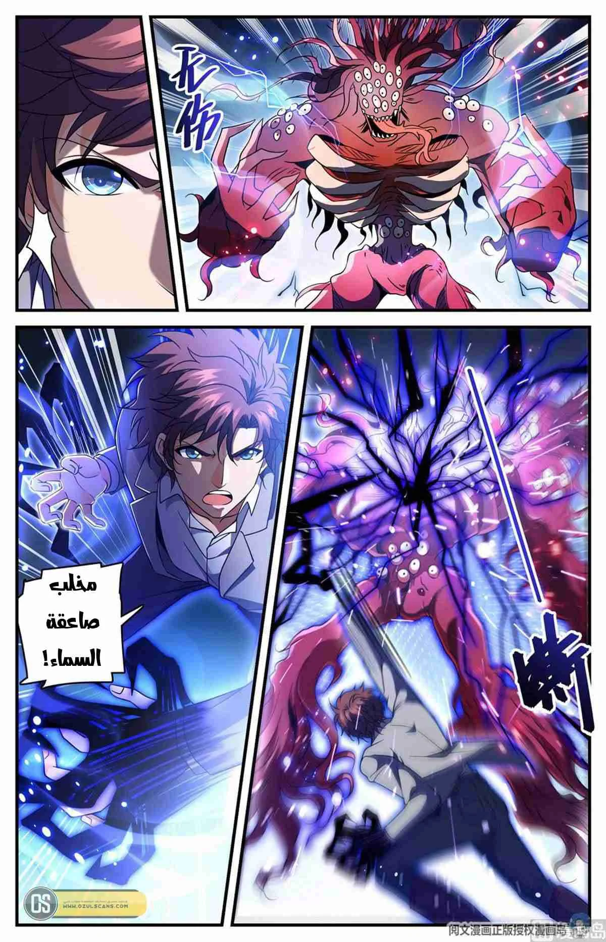Read Versatile Mage AR Manga Online