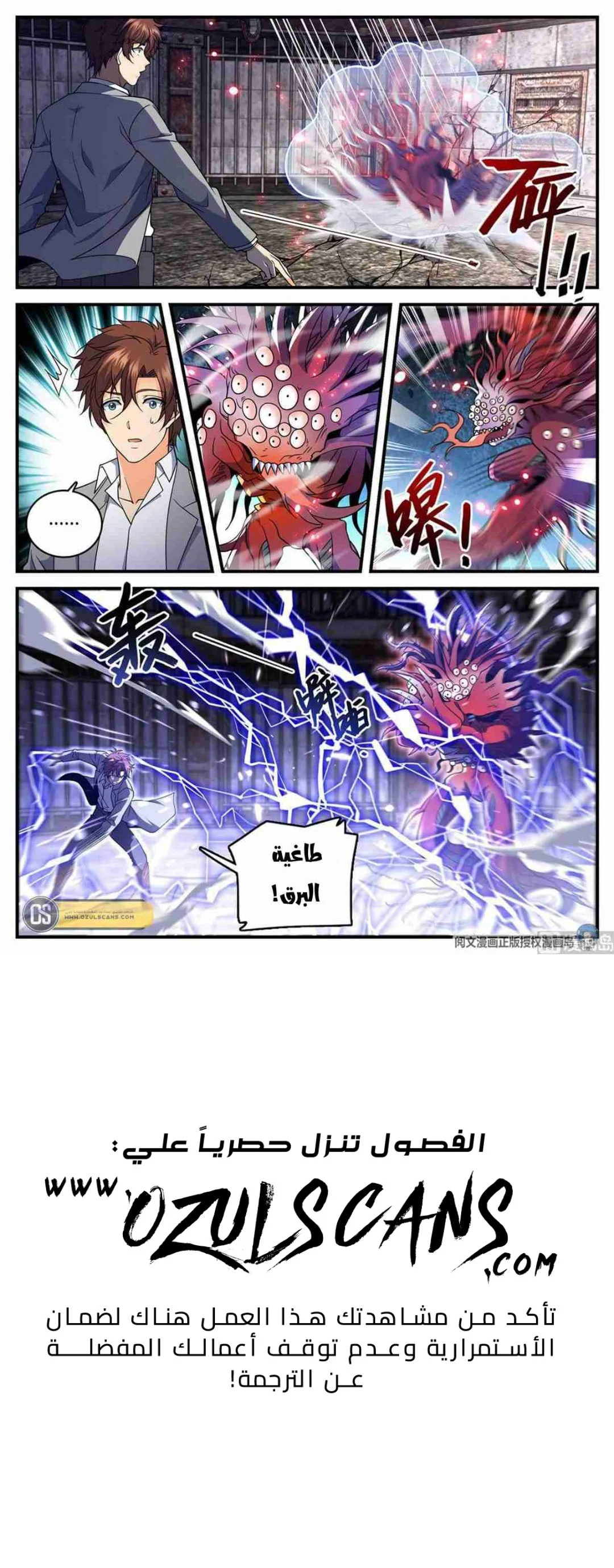 Read Versatile Mage AR Manga Online