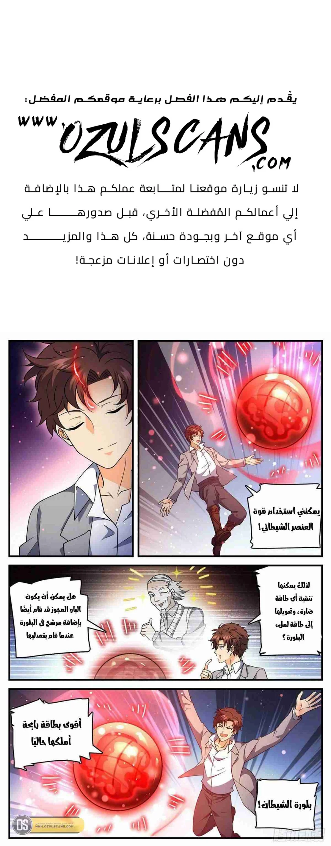 Read Versatile Mage AR Manga Online