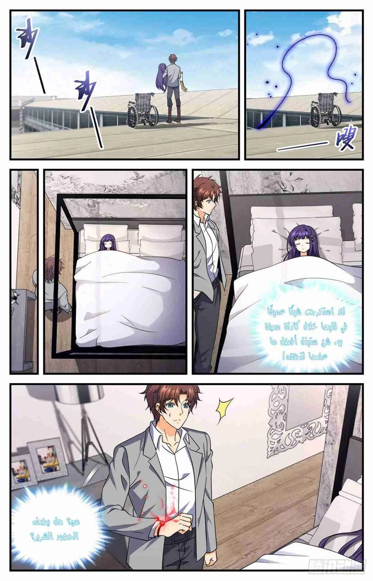 Read Versatile Mage AR Manga Online