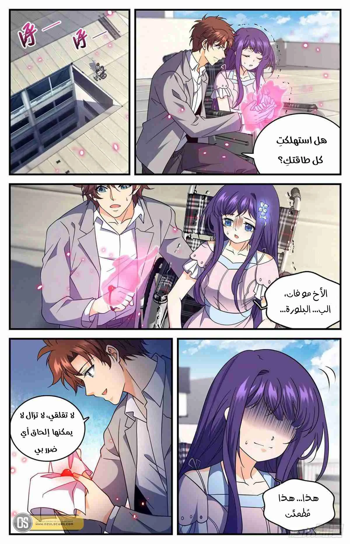 Read Versatile Mage AR Manga Online