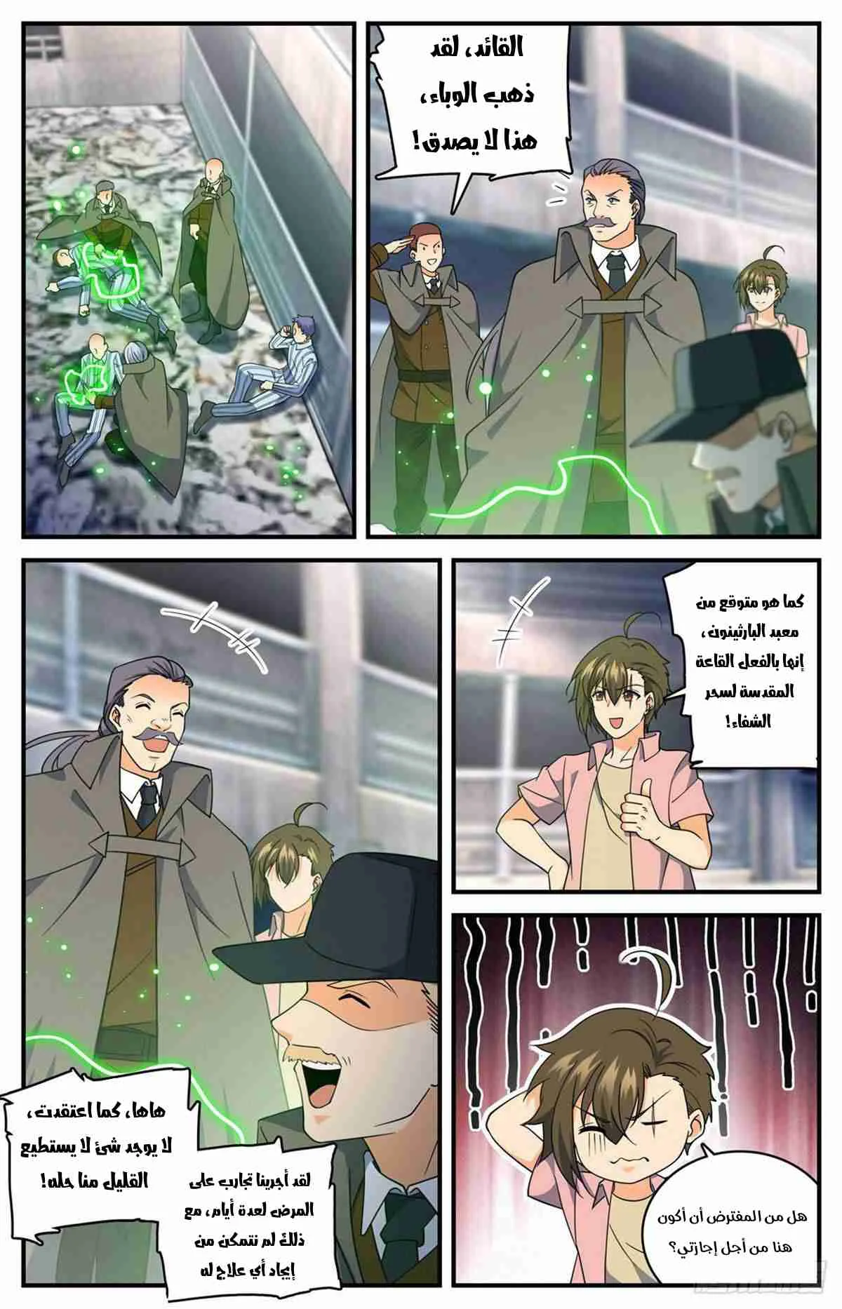 Read Versatile Mage AR Manga Online