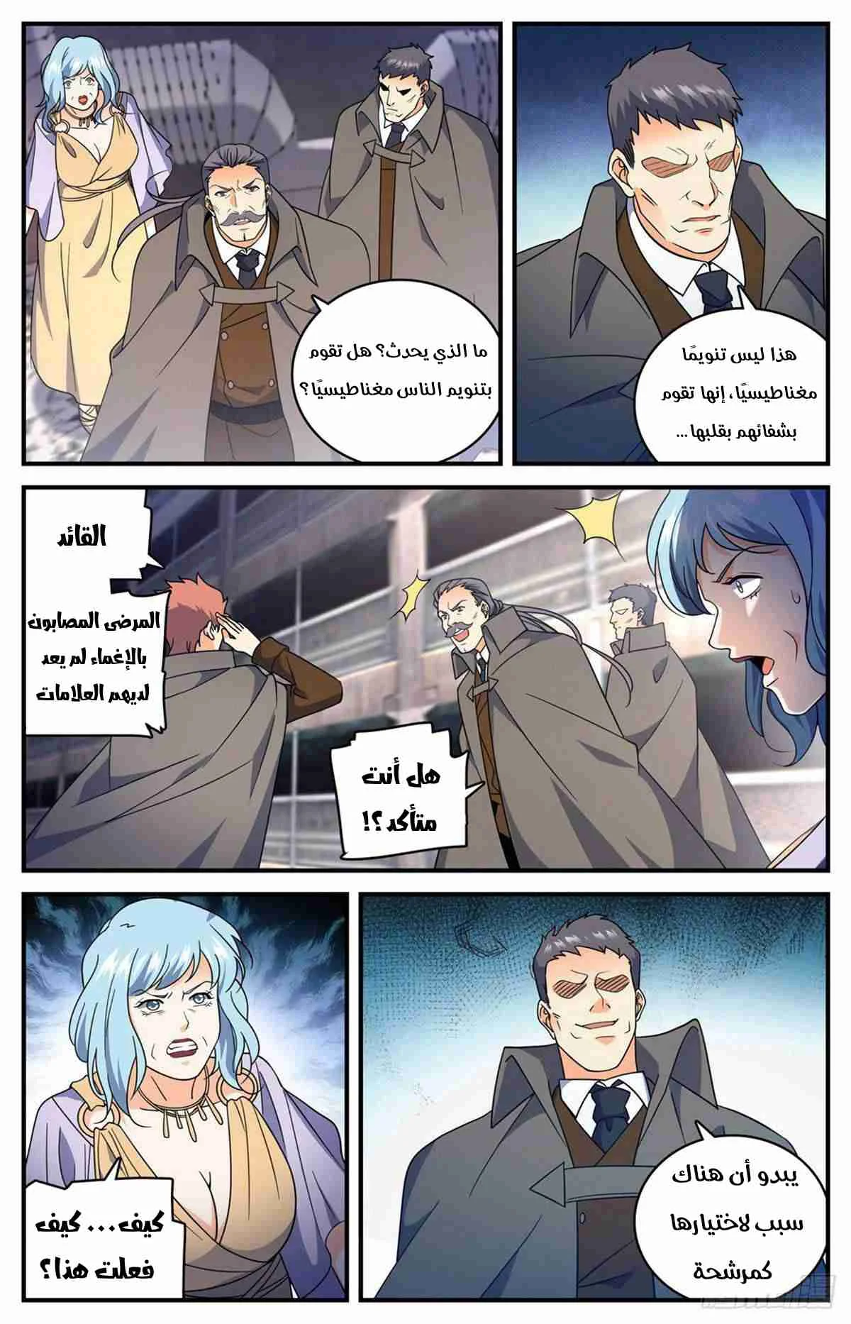 Read Versatile Mage AR Manga Online