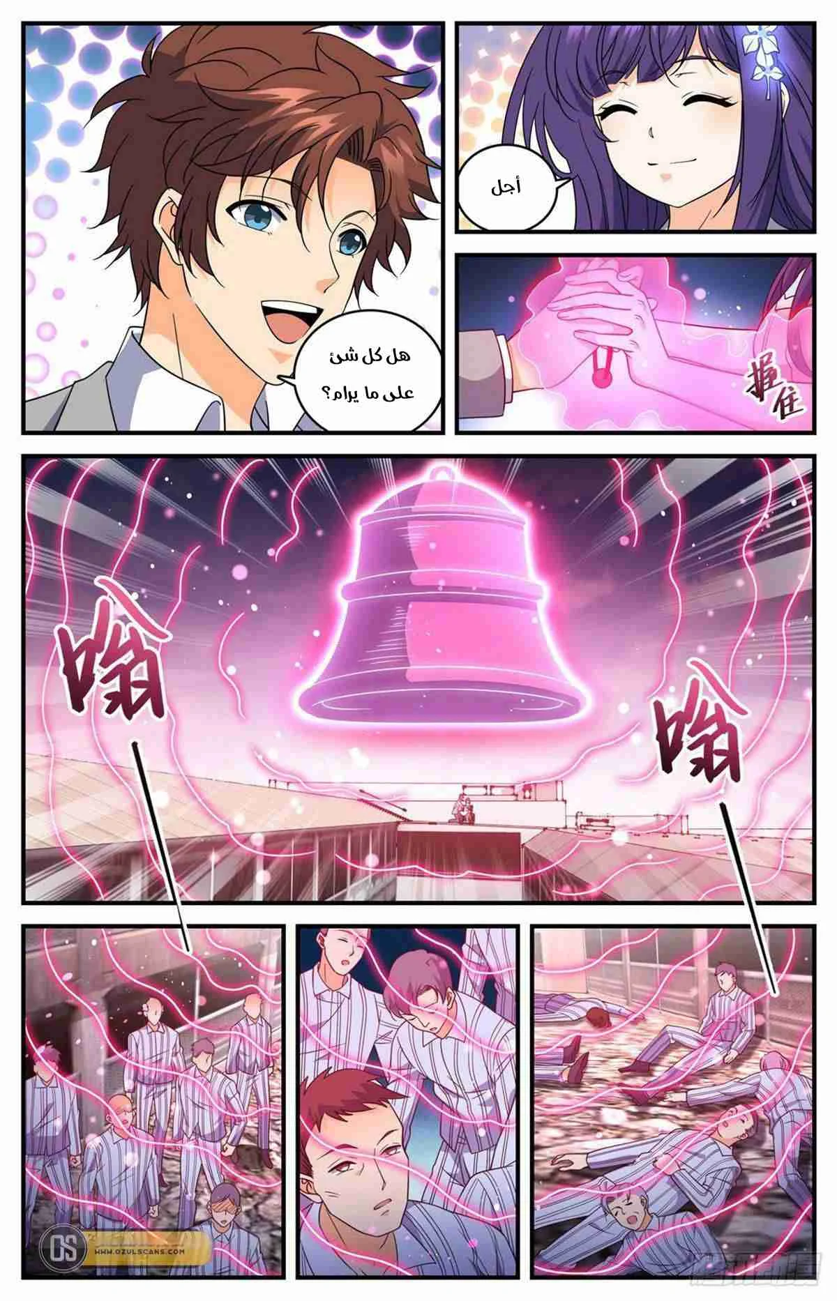 Read Versatile Mage AR Manga Online