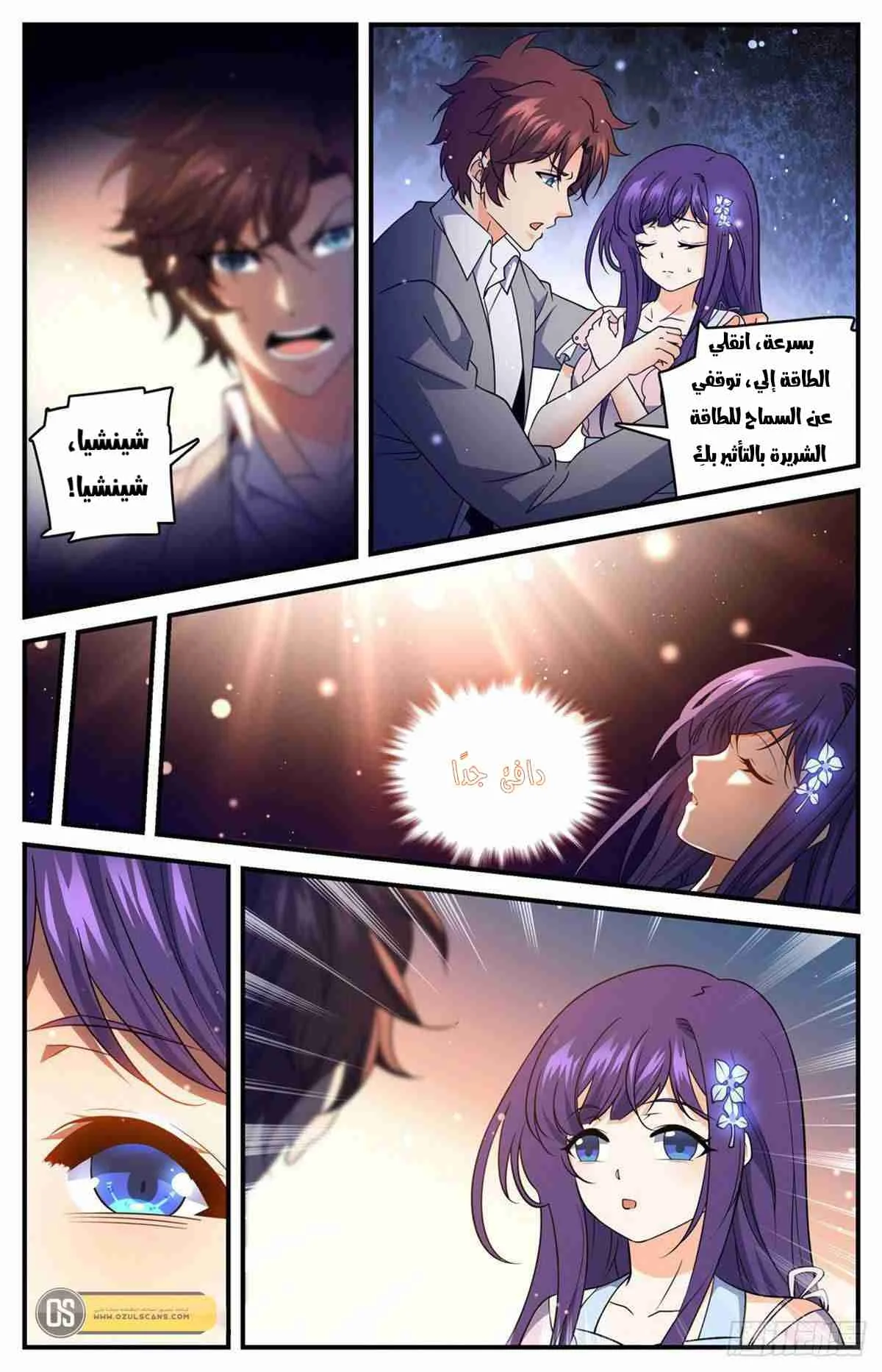 Read Versatile Mage AR Manga Online