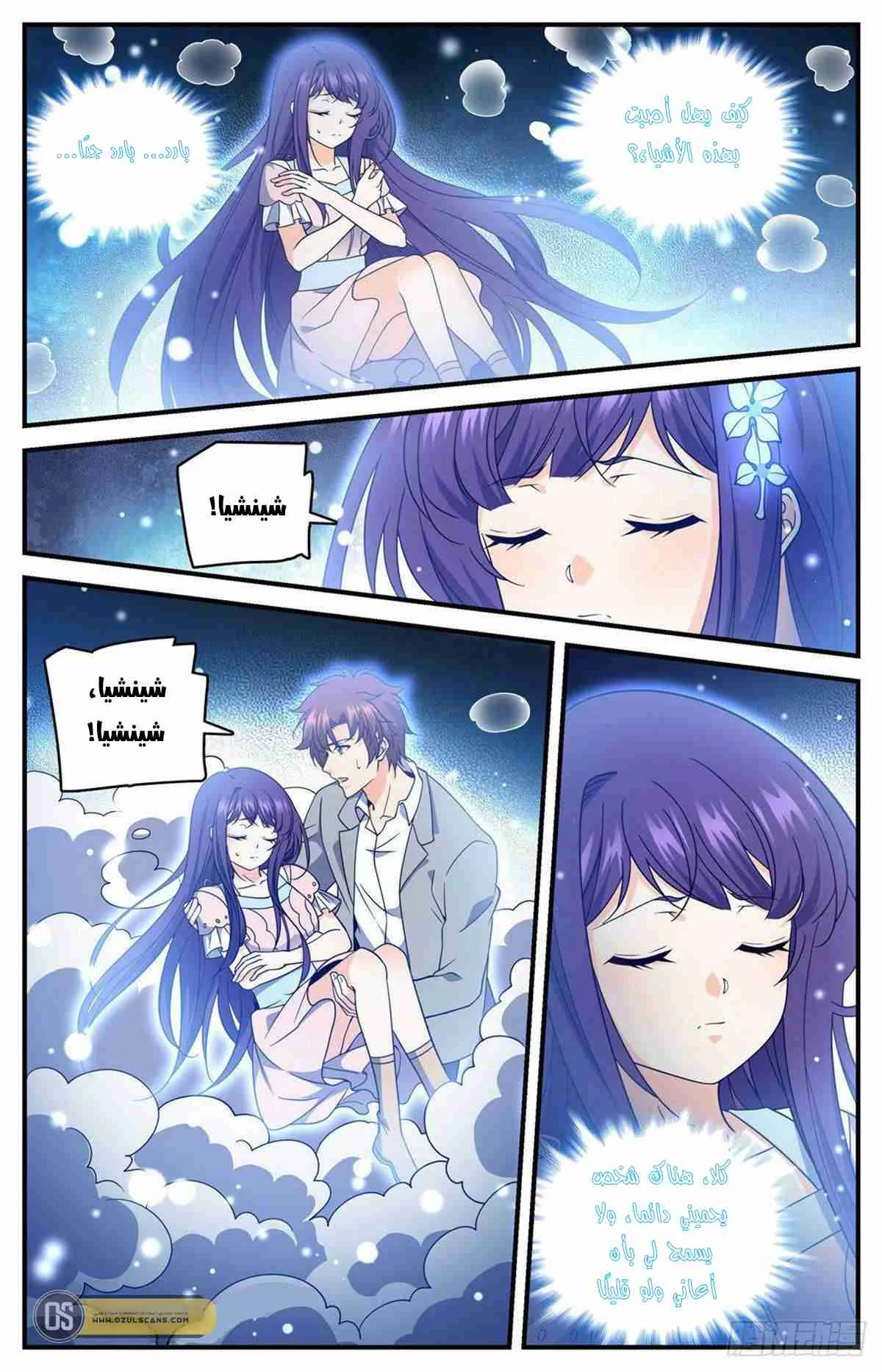 Read Versatile Mage AR Manga Online