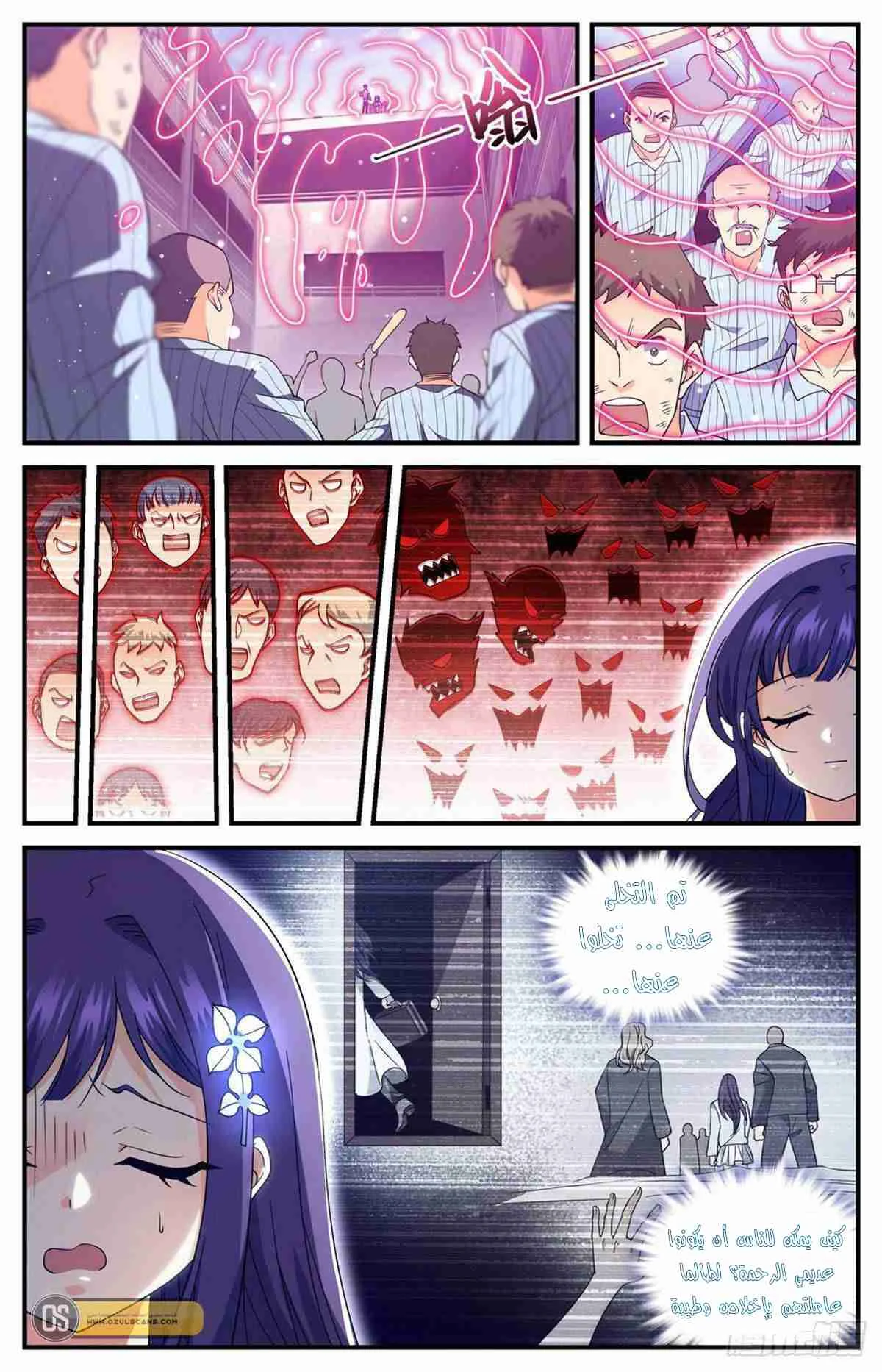 Read Versatile Mage AR Manga Online