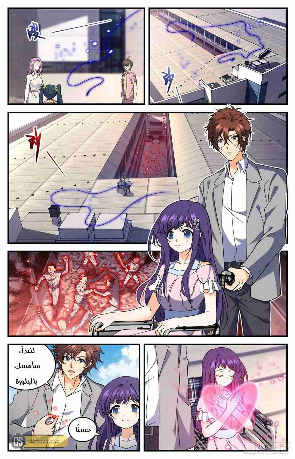 Read Versatile Mage AR Manga Online