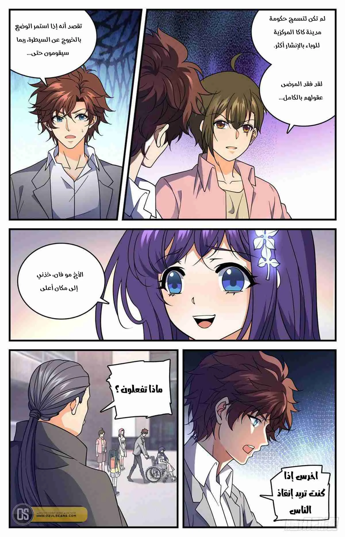 Read Versatile Mage AR Manga Online