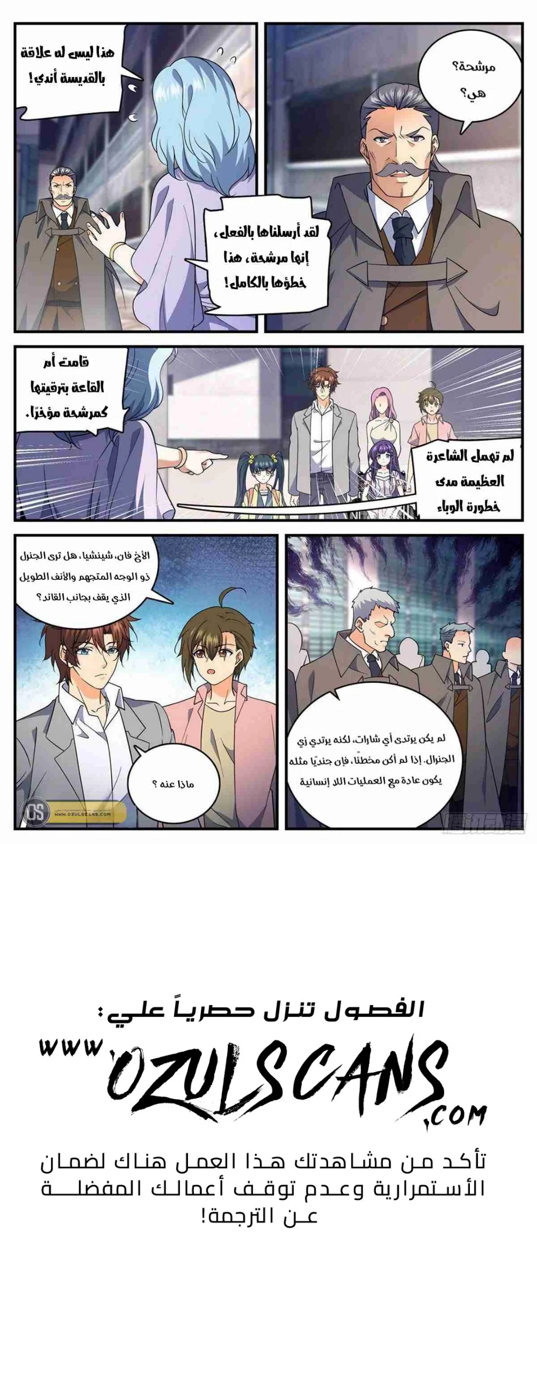 Read Versatile Mage AR Manga Online