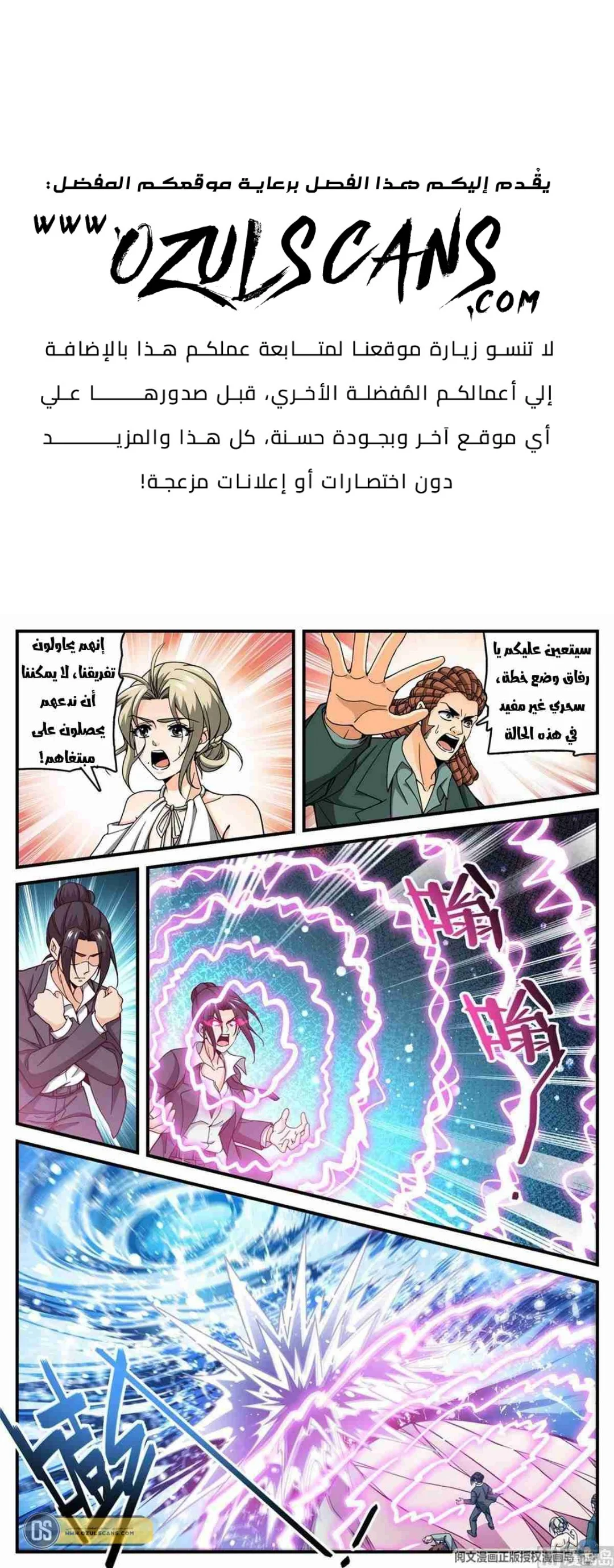 Read Versatile Mage AR Manga Online