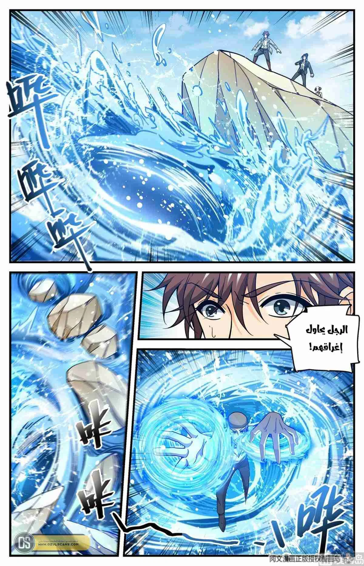 Read Versatile Mage AR Manga Online